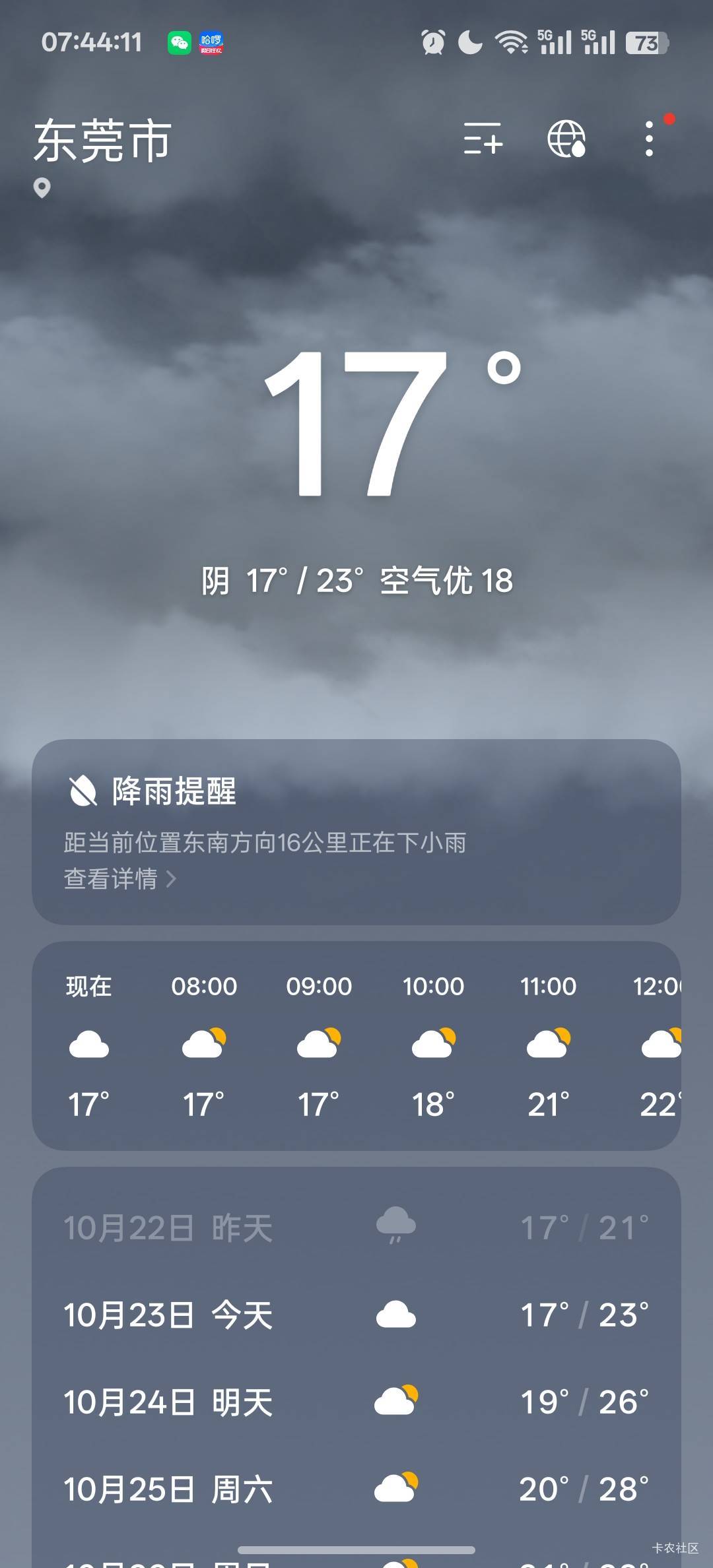 该穿保暖衣了吧

60 / 作者:安住正念相续 / 