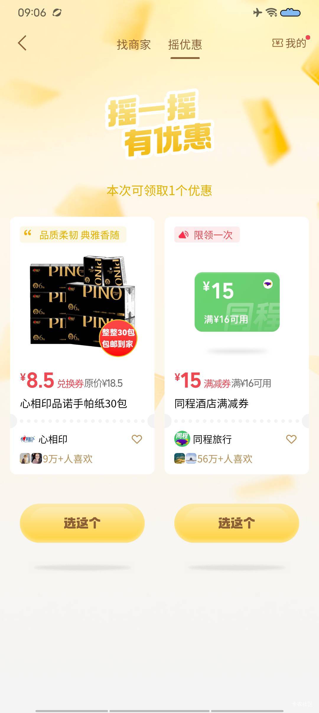 同程这个没利润吧

41 / 作者:老哥哒哒哒 / 