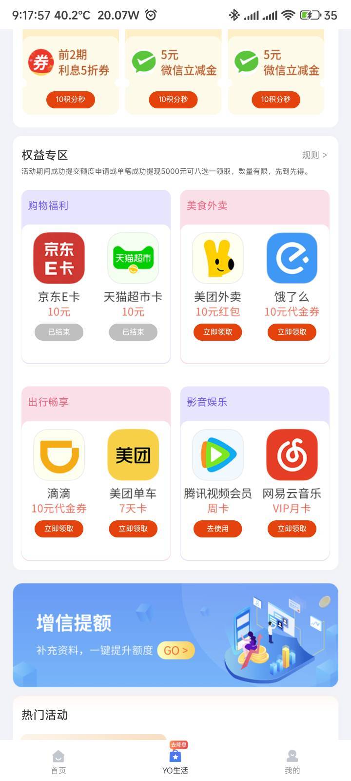 领了一个周卡，其他两个没了

33 / 作者:你没那么爱我 / 