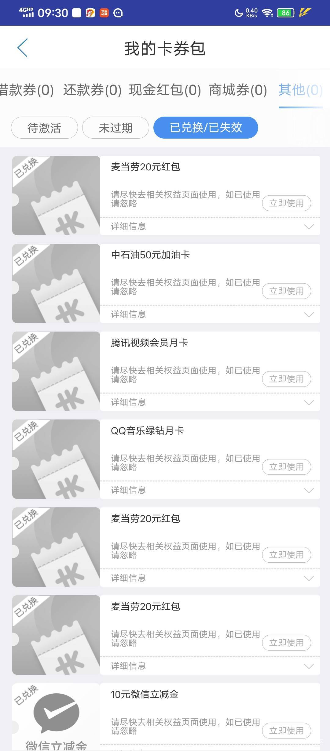 去年中邮比今年大方

74 / 作者:塔尼亚75 / 
