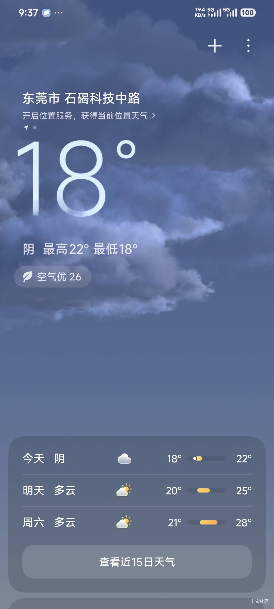 还得是26-30度最舒服，这温度有点冷，

41 / 作者:卡农豆包 / 