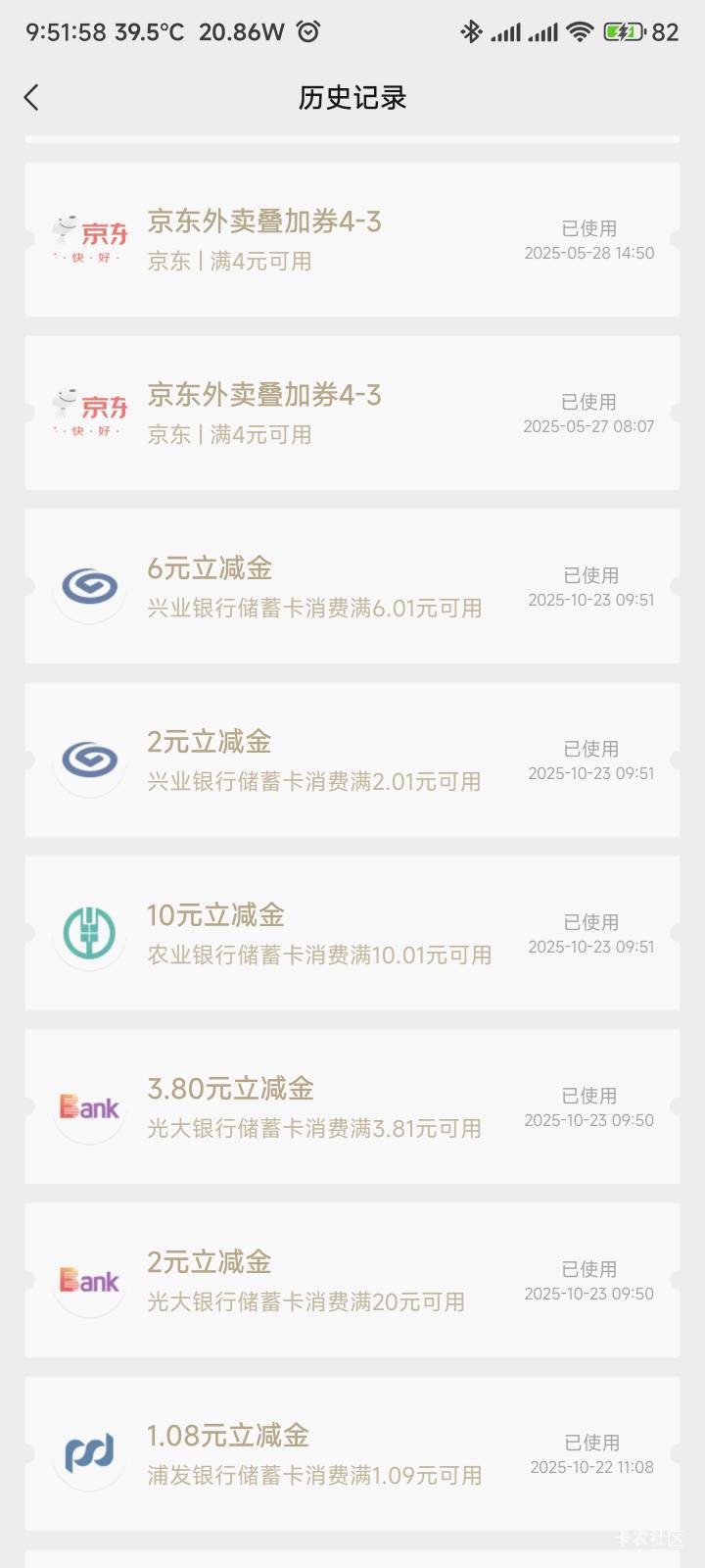 来卡农差不多一年了，第一次用上兴业立减金，这个银行我只能无敌，刚开始不知道注销过34 / 作者:你没那么爱我 / 