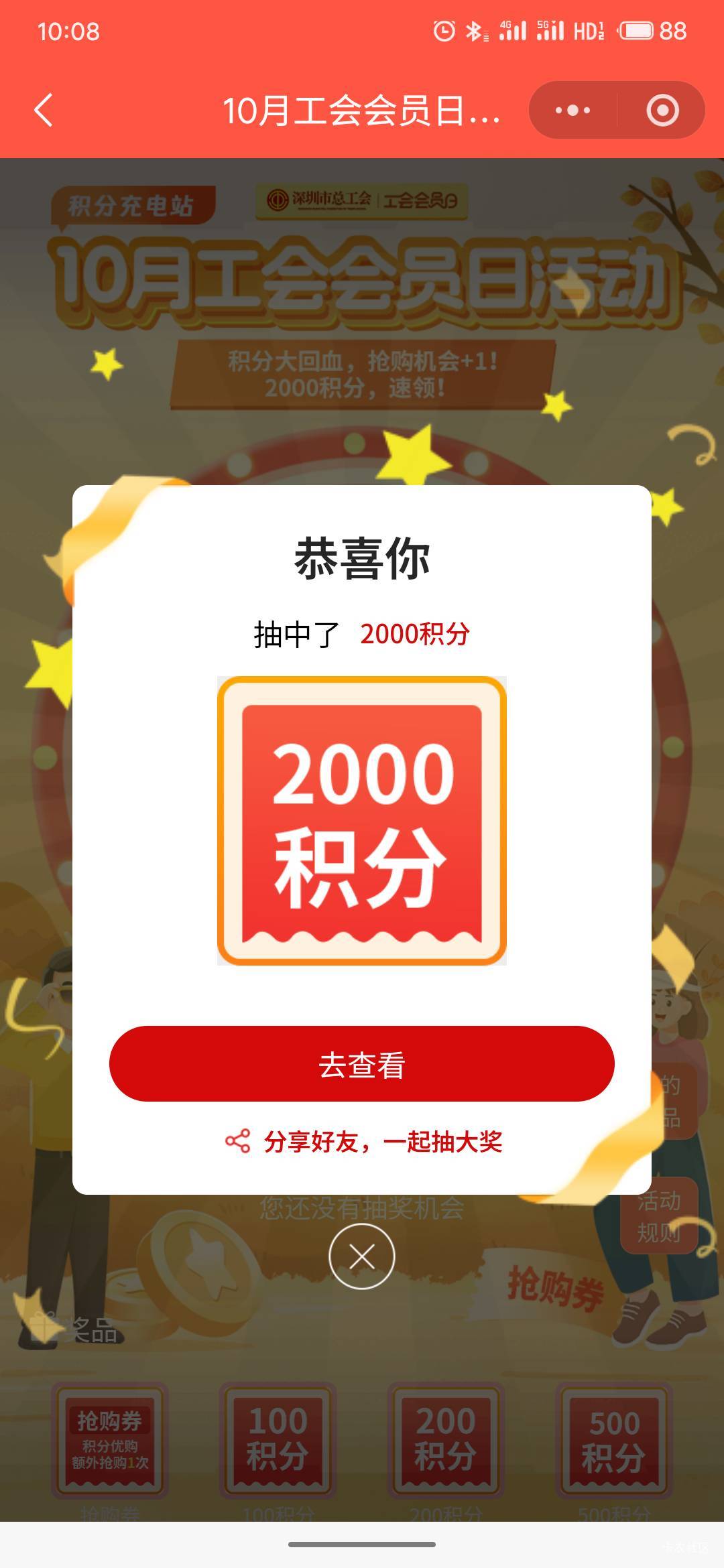 热乎的

33 / 作者:疯狂的我 / 