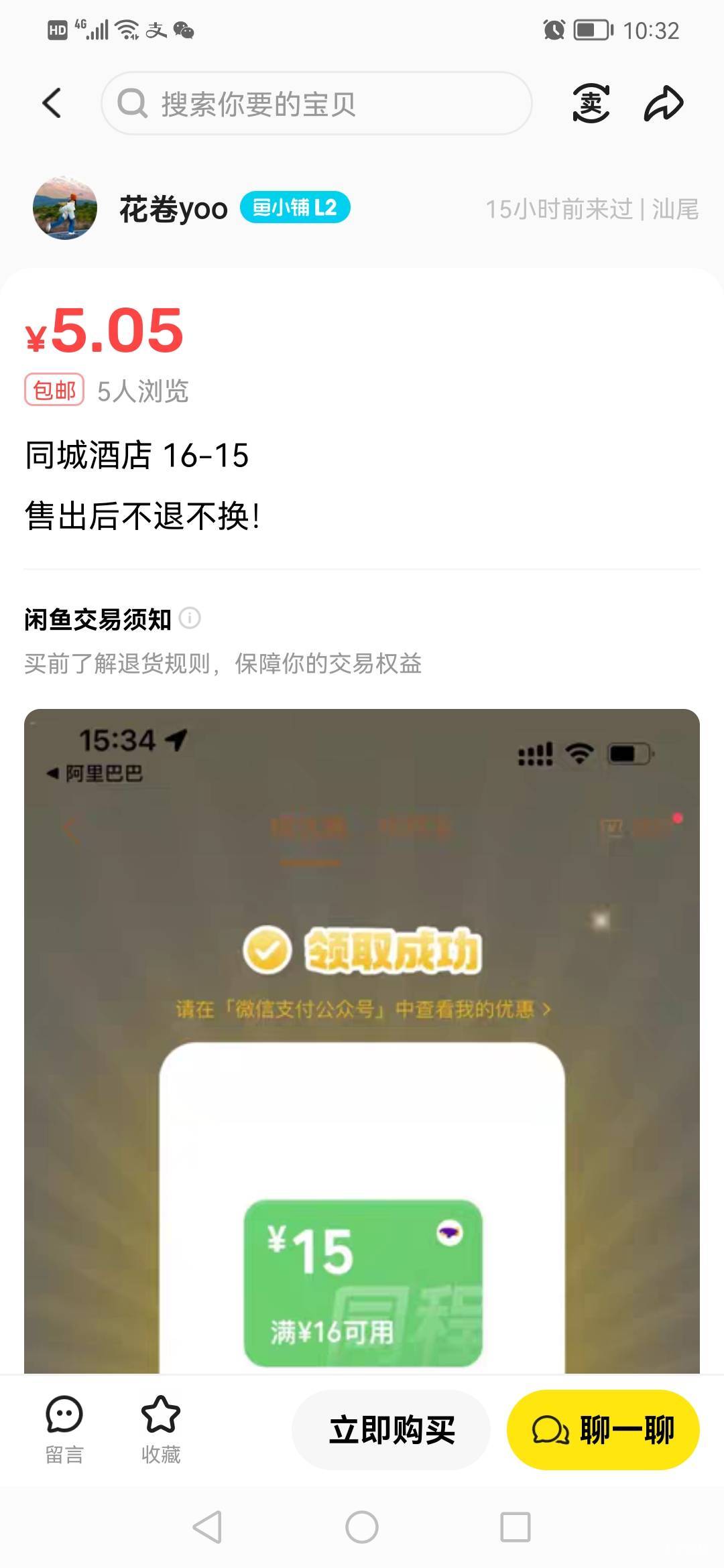同城这么6了吗？都值5了

64 / 作者:jbbn / 