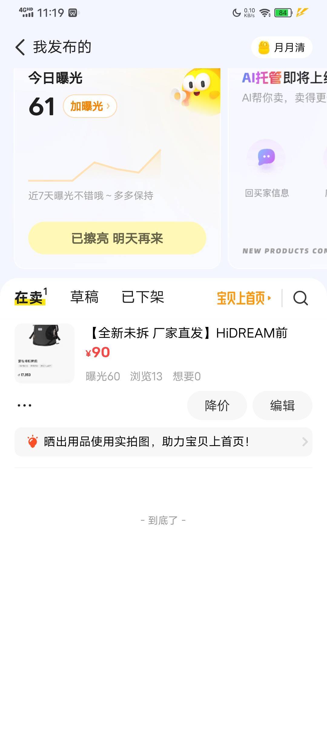 没流量

75 / 作者:塔尼亚75 / 