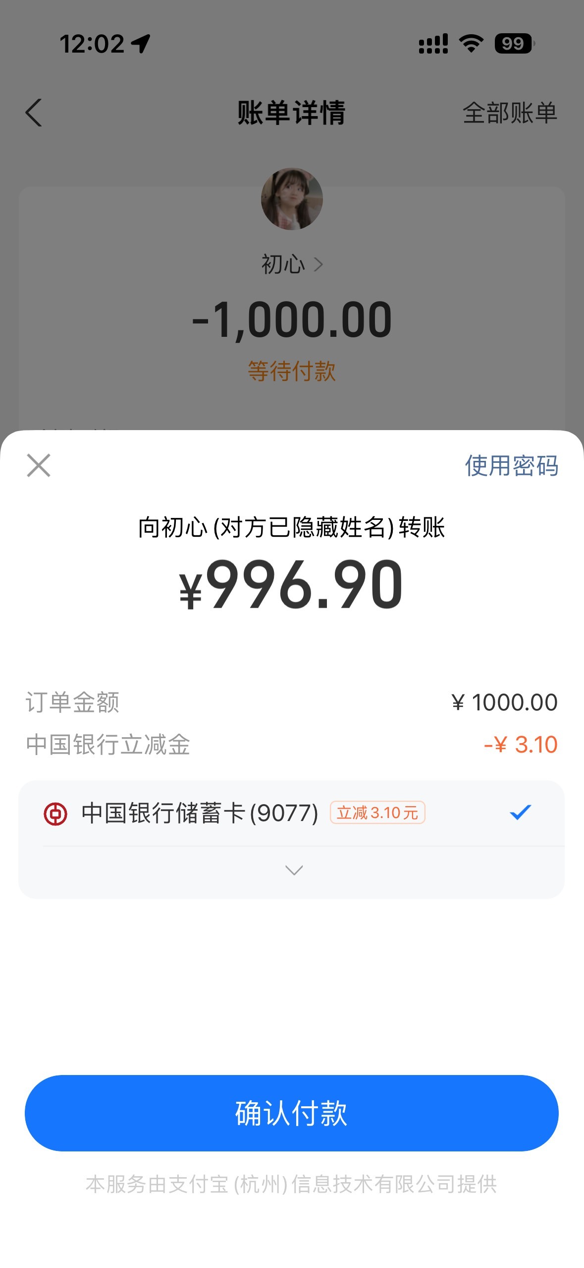 @圭円 小号收款中行陕西两次红牛到手


75 / 作者:初心ic / 