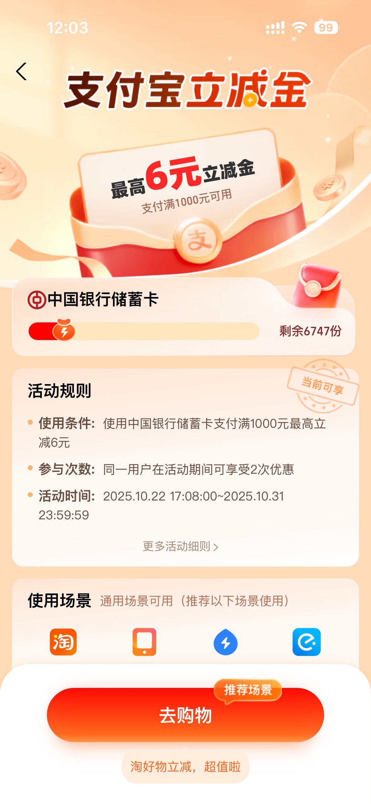 @圭円 小号收款中行陕西两次红牛到手


0 / 作者:初心ic / 
