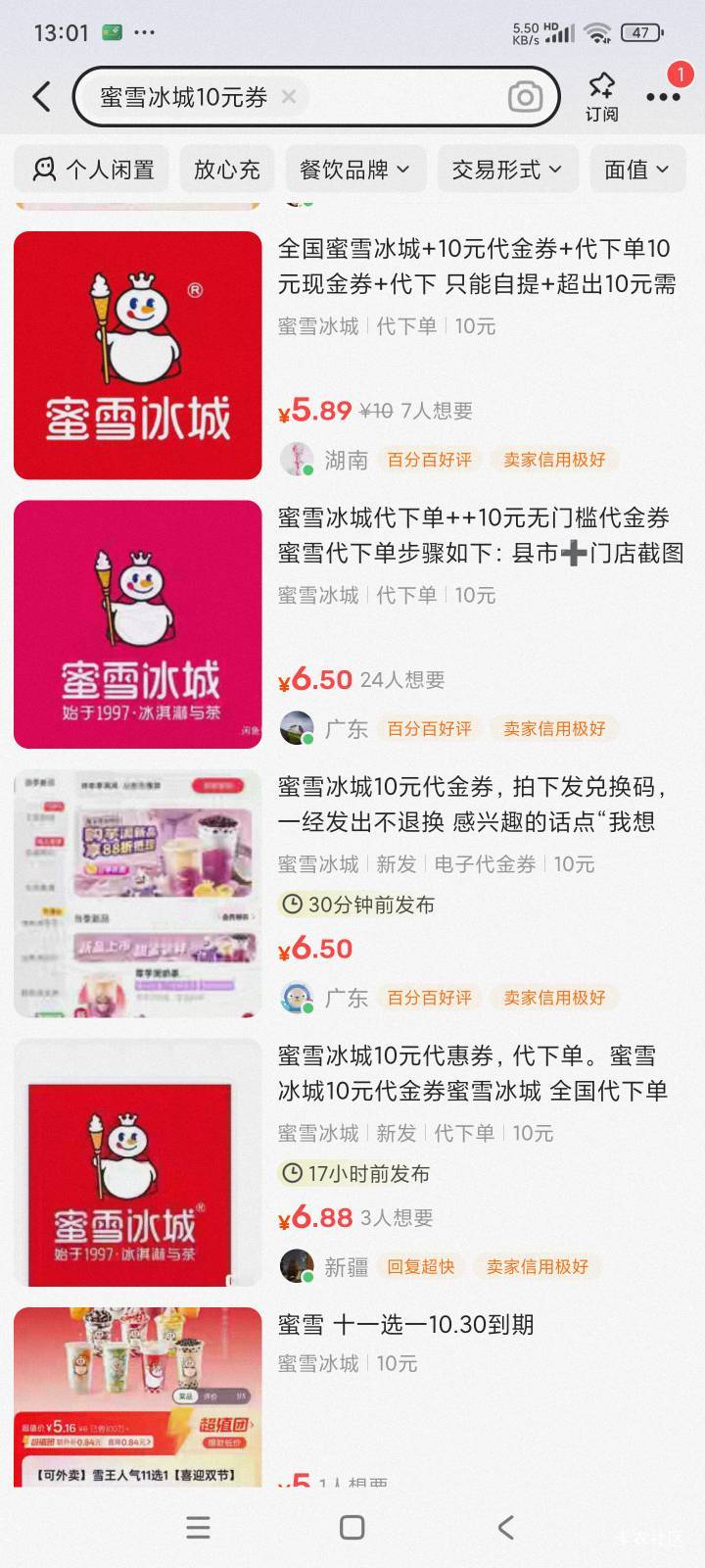 oppo蜜雪冰城有人充了吗？现在多久到账
92 / 作者:qz~ / 