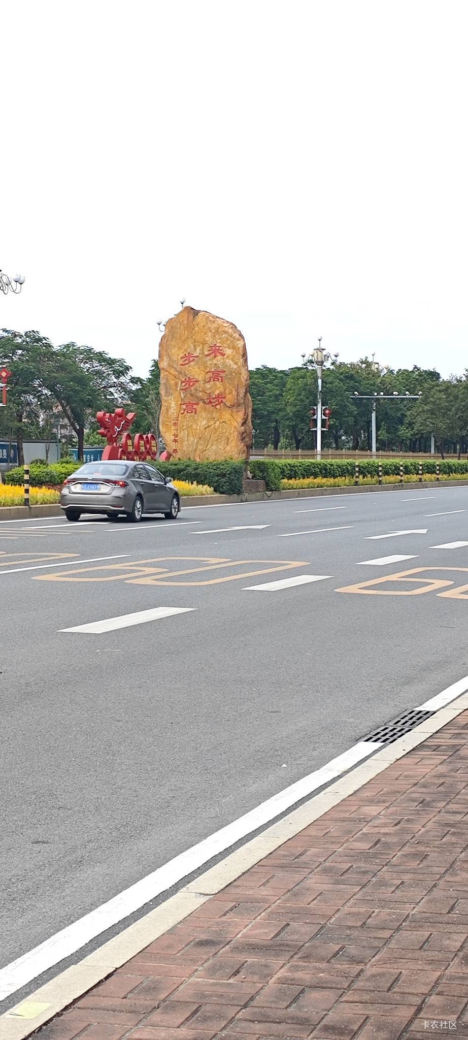 来高埗.步步高！

23 / 作者:卡农豆包 / 