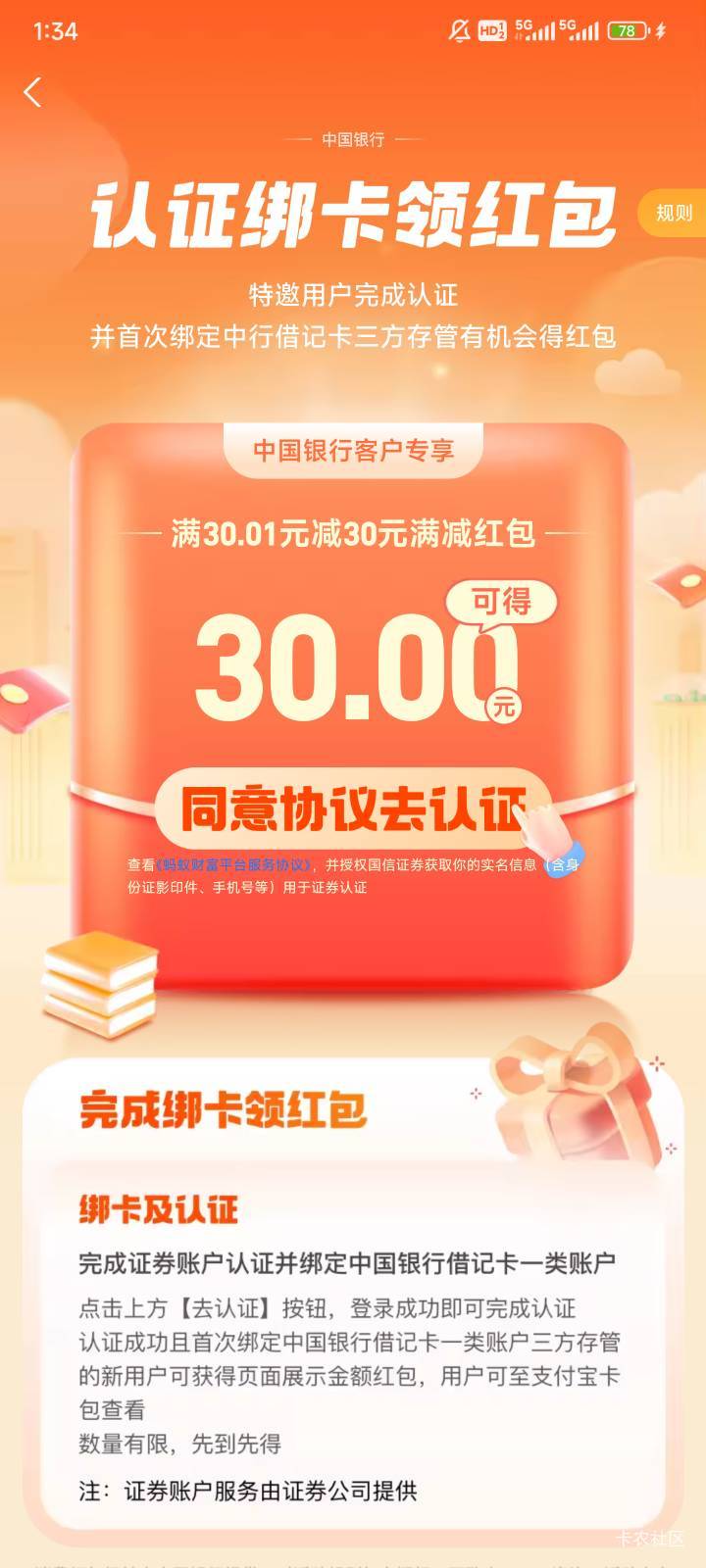 老哥们，国信30开不开

39 / 作者:都没给你 / 