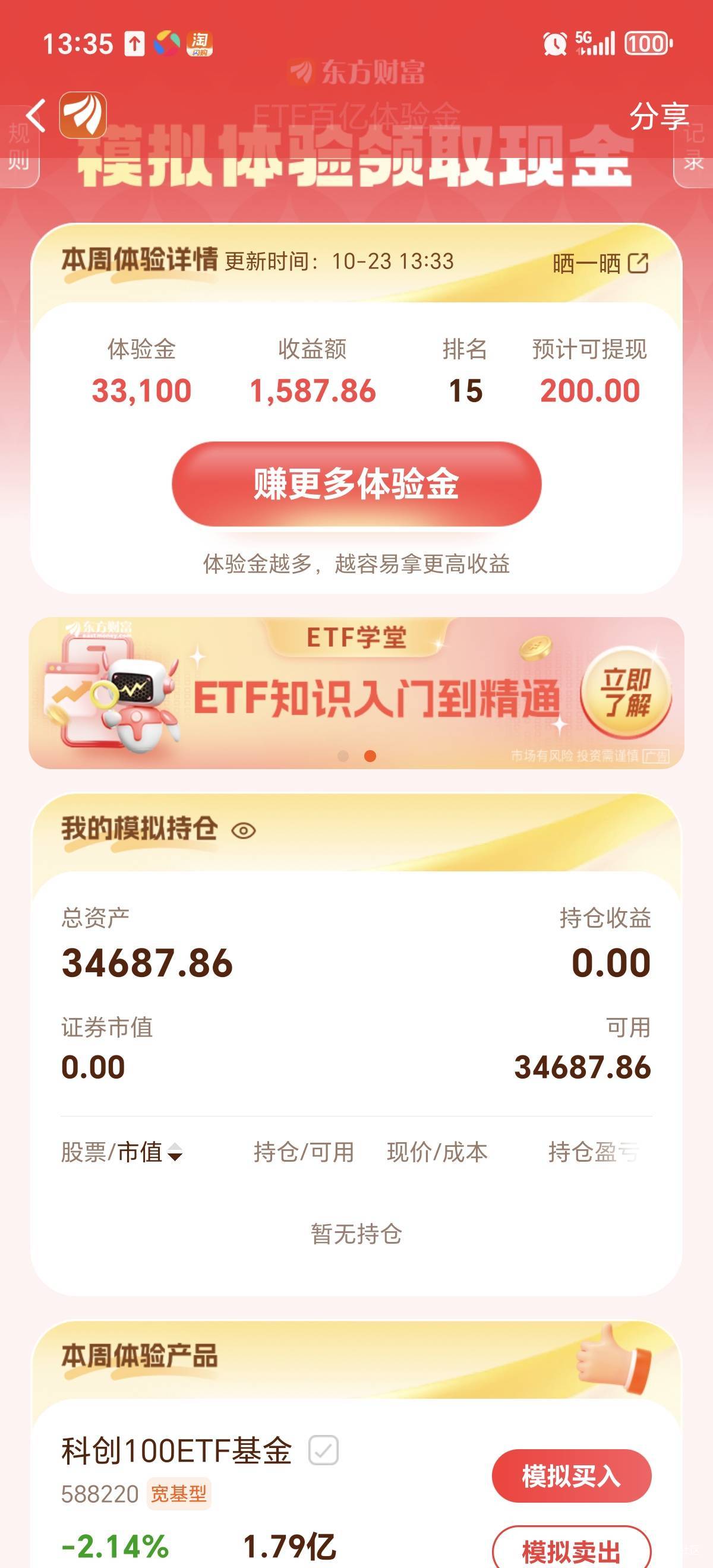 啥也没干给我冲到110多名了？？？？

40 / 作者:语文师陈 / 