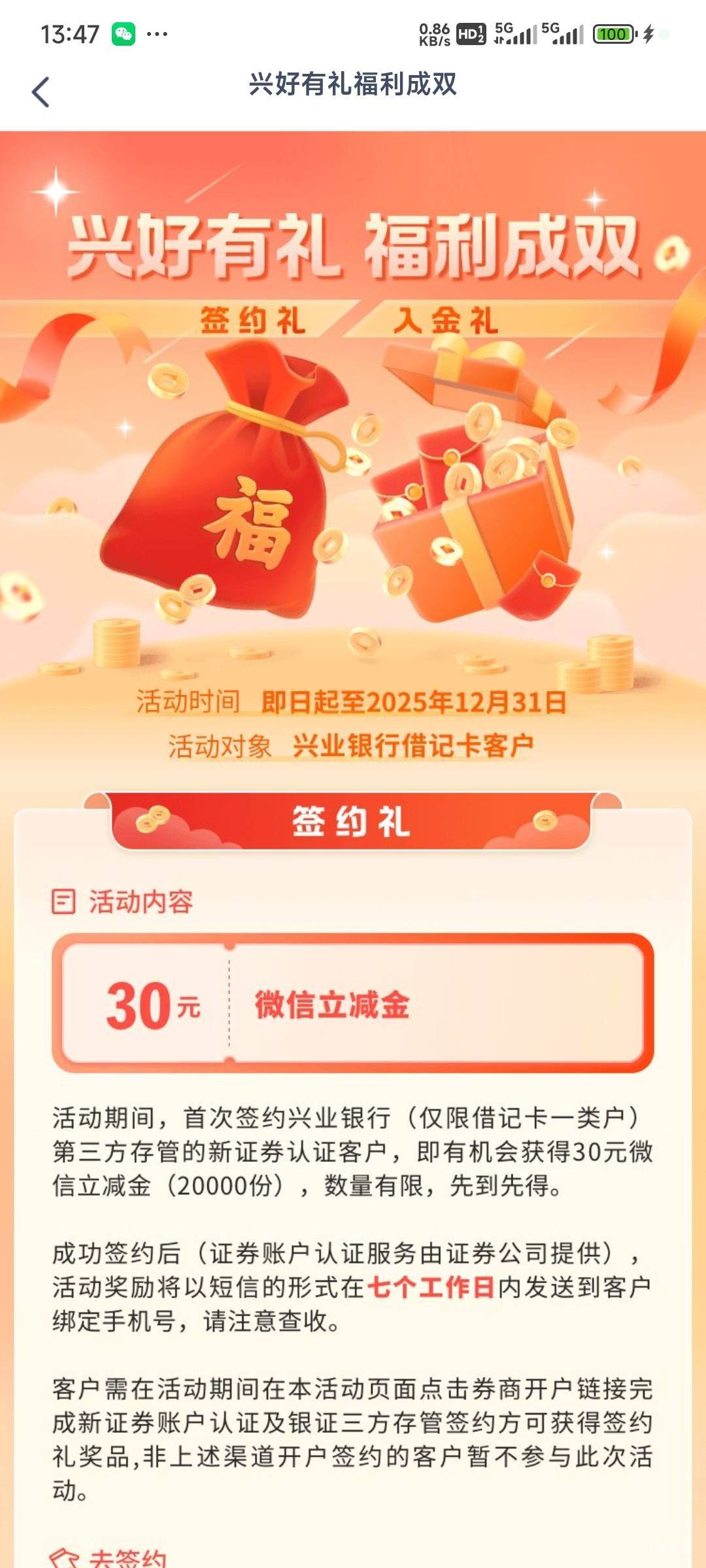 老哥们兴业银行app签约你们都是几天到的，之前有个老哥说隔了三天。我星期一开的，今81 / 作者:Lanceshu / 