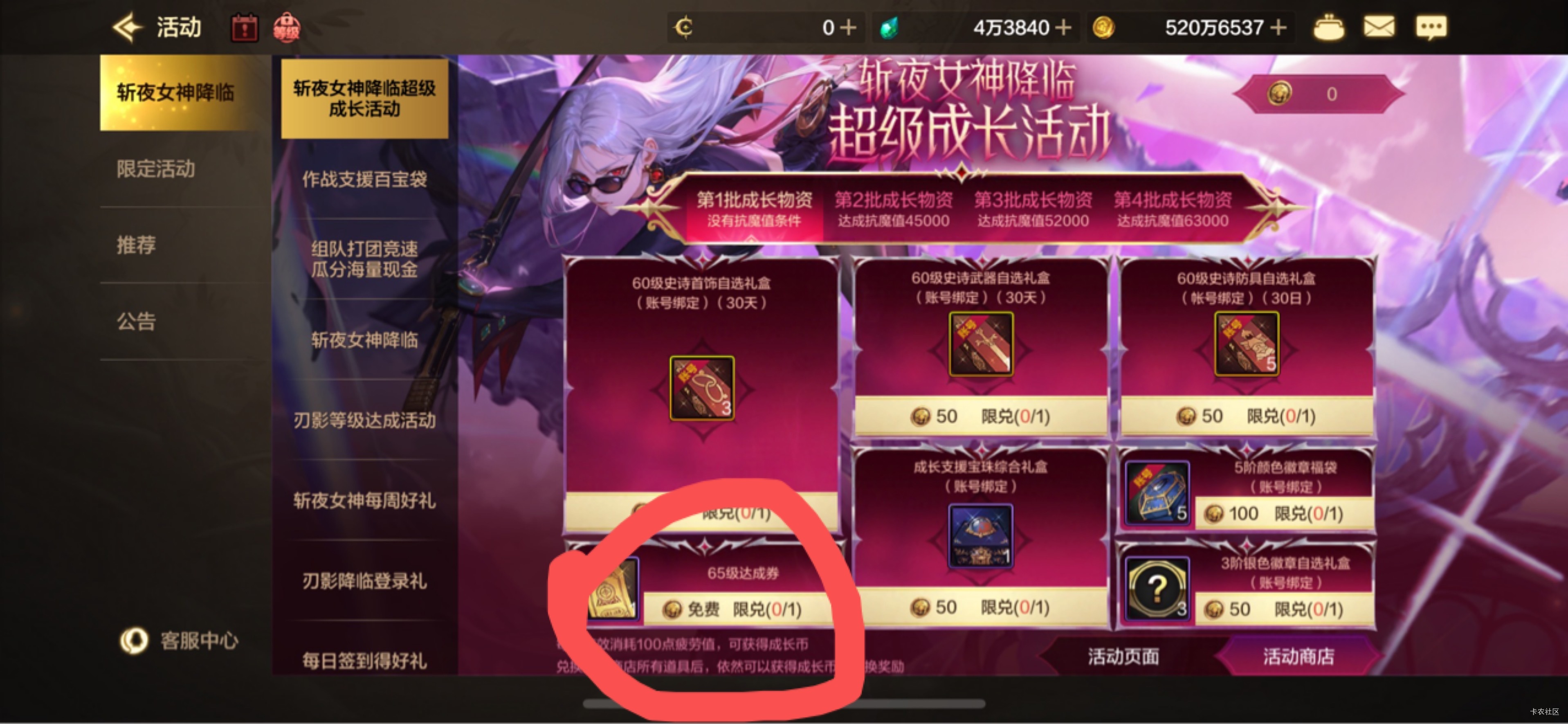 转职好了，接下来怎么搞啊，要多久到2万抗魔啊？老哥们

52 / 作者:初心ic / 