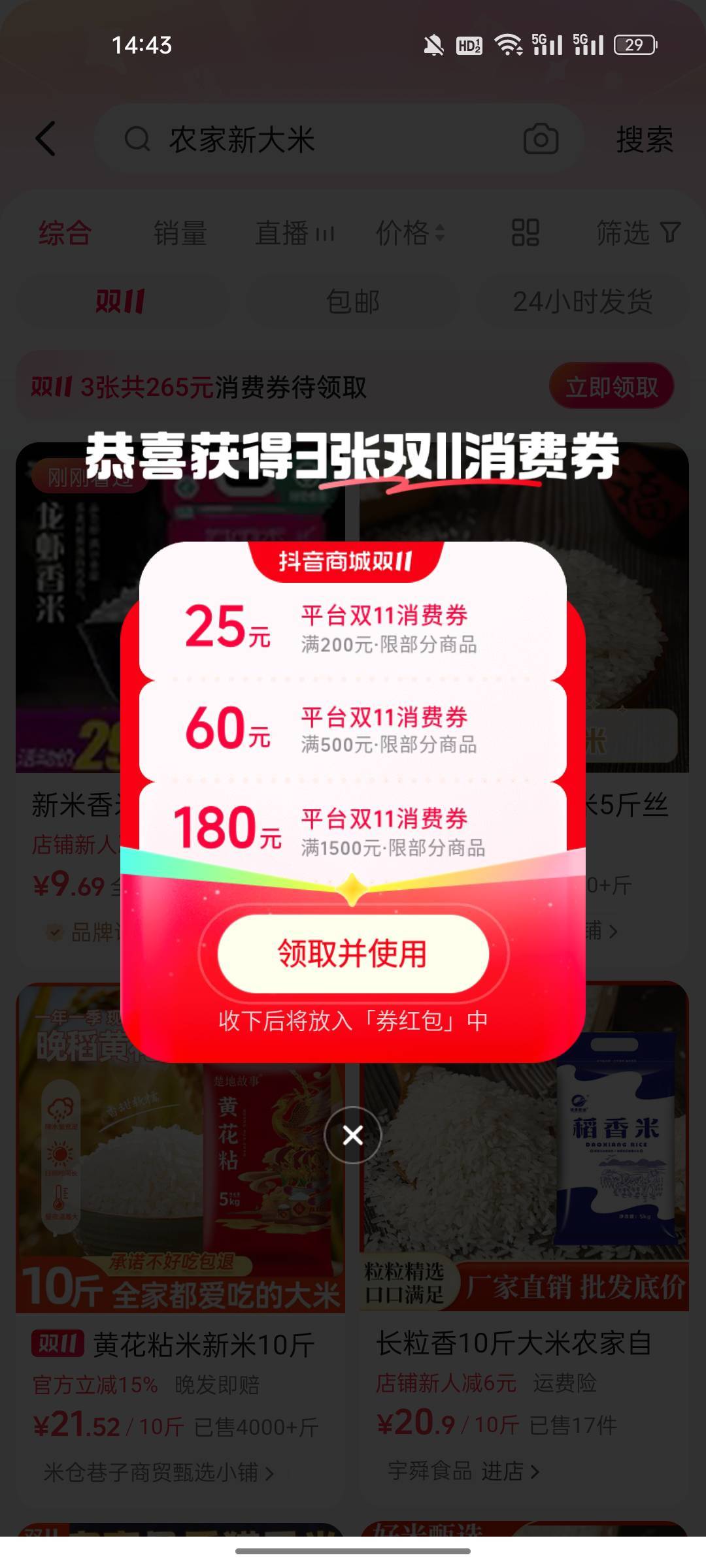 老哥们，dy给我推的，有没有润？

47 / 作者:热了上上课上课 / 