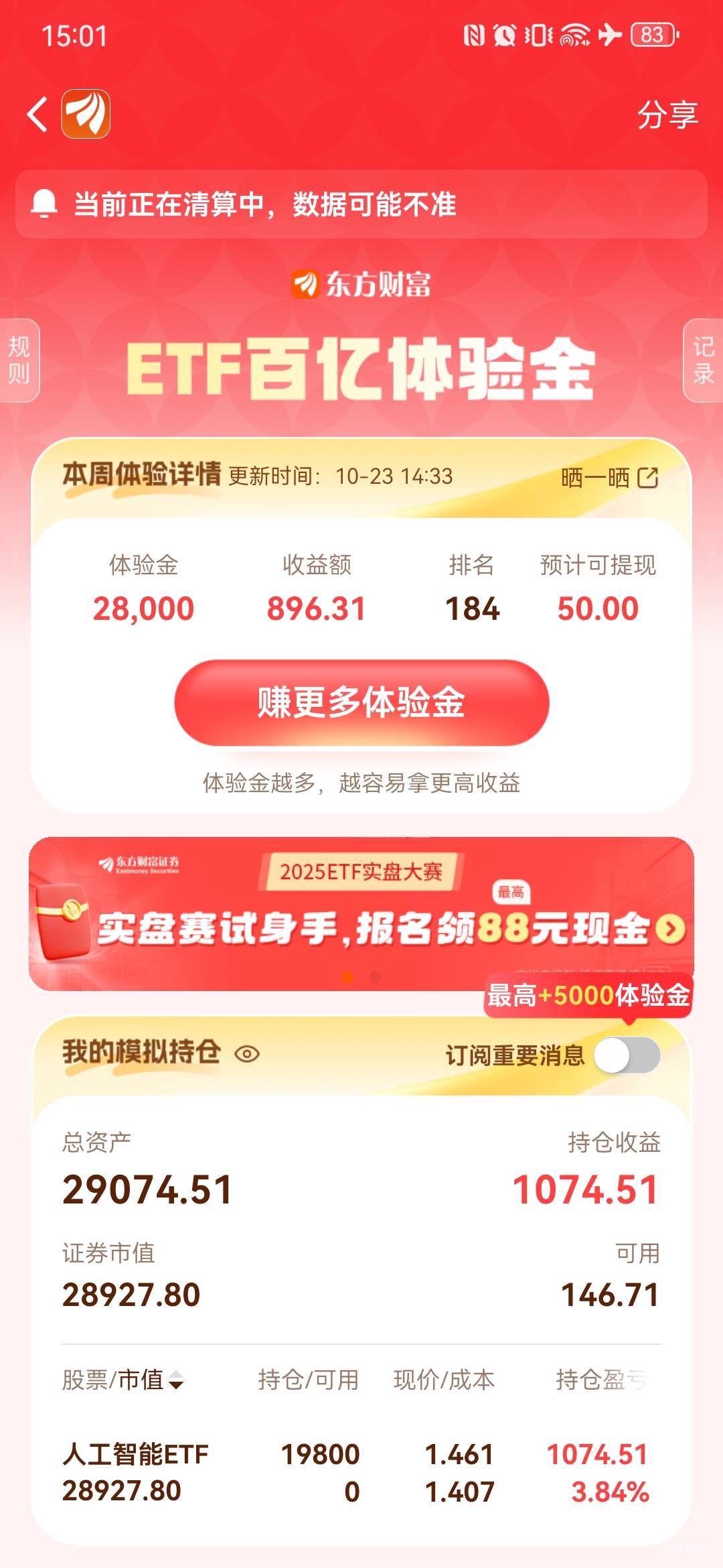 x几把折腾，昨天跑了稳稳的60几名，非要搏一搏

76 / 作者:卡卡卡卡夫 / 