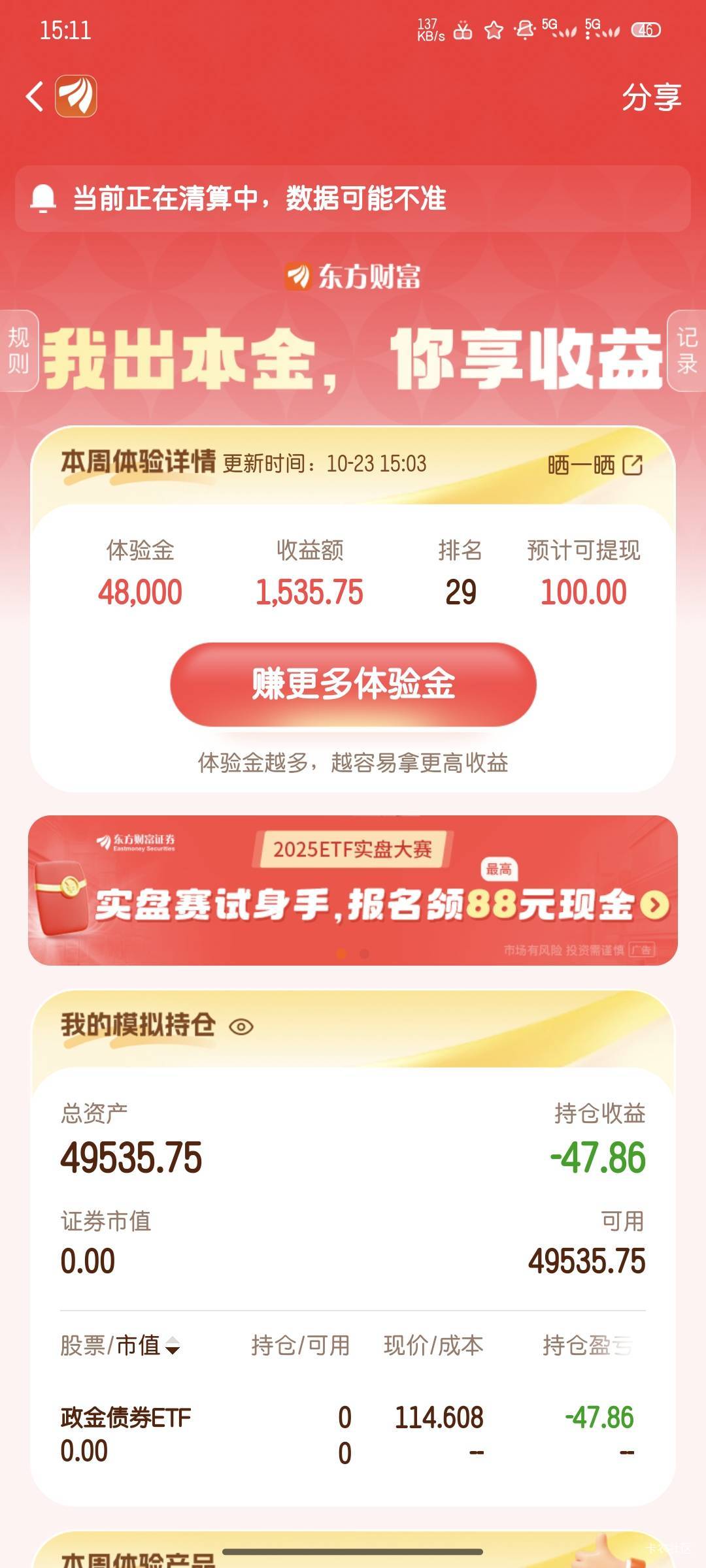 能稳住吗

5 / 作者:雪糕雨 / 