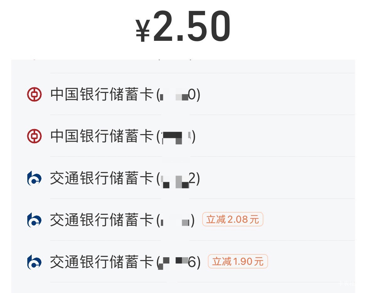 支付宝小号太神奇了，交通银行转账减2元左右3张卡各4次，大号才减0.11

75 / 作者:李二拐 / 