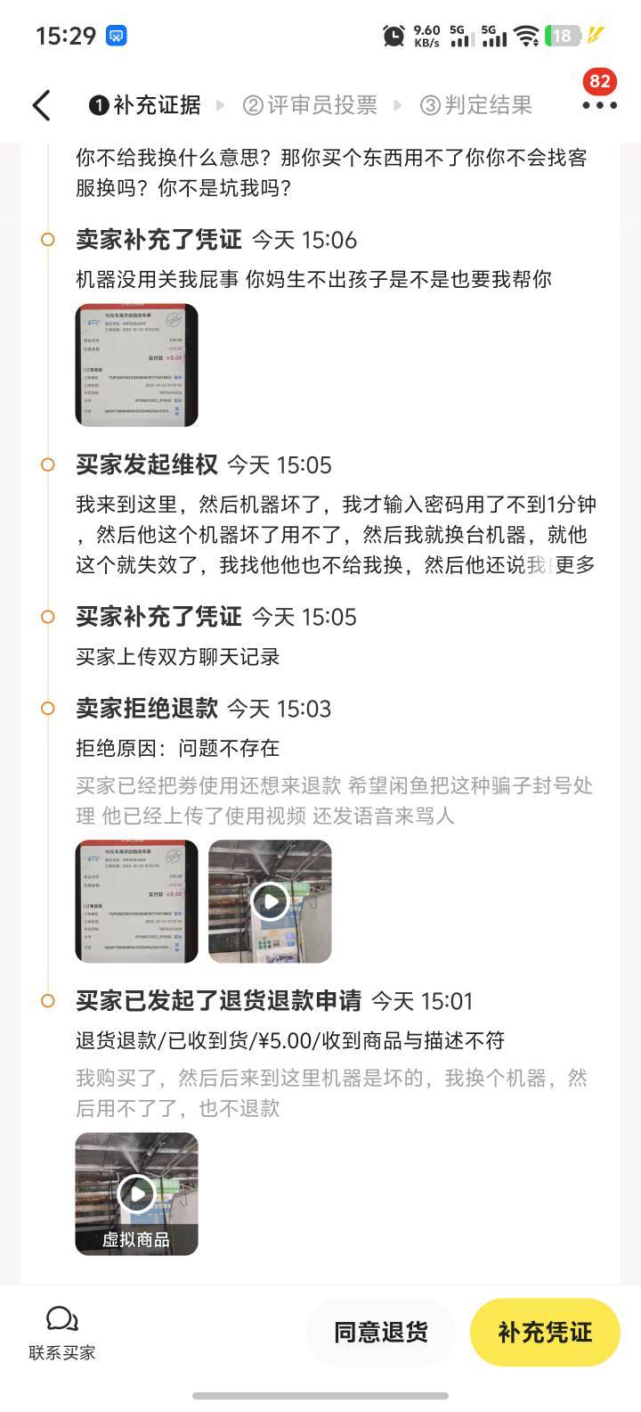 卡农人才多 买个几块钱的洗车劵水龙头坏了找我退款 被我骂了一顿就拉黑了 笑死了

95 / 作者:在卡农捞骨头汤 / 