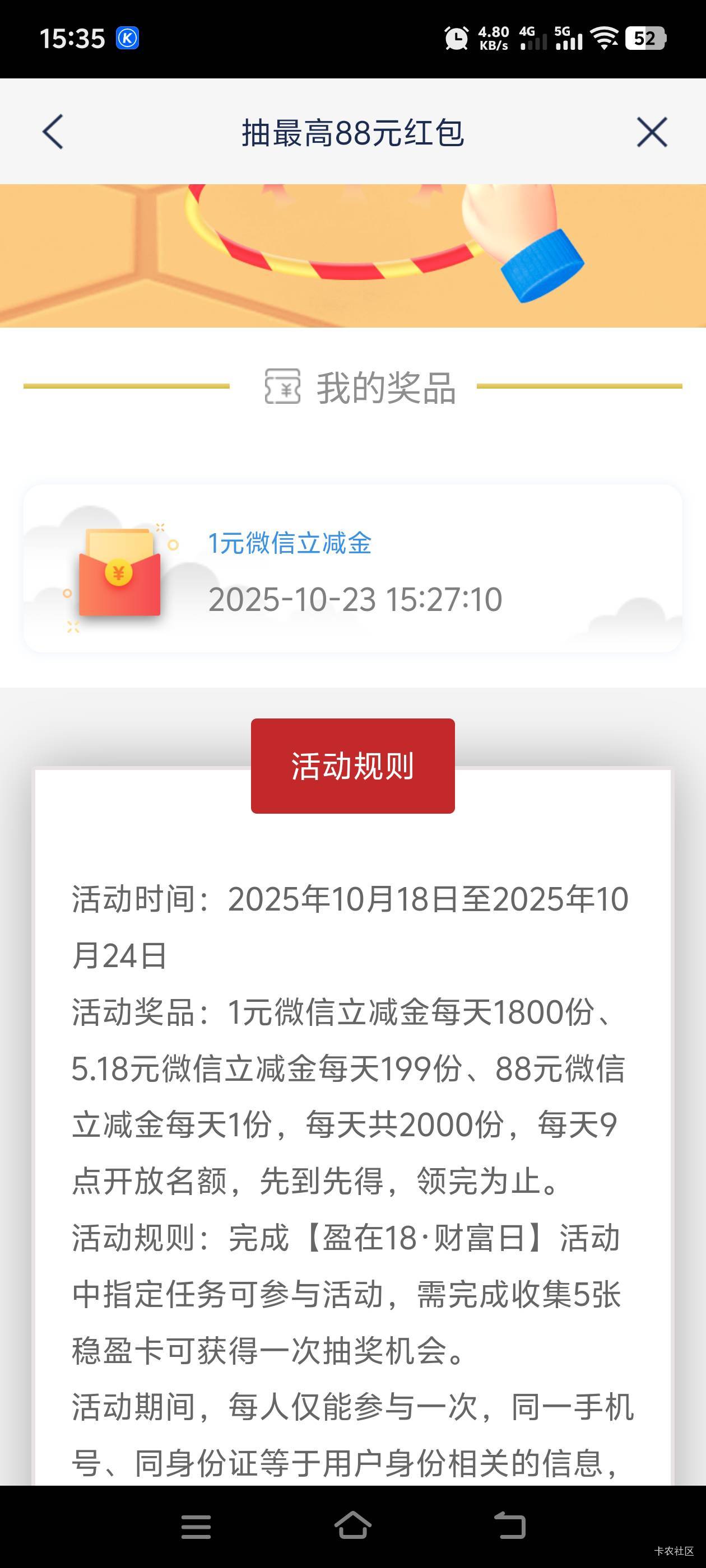 浦发还有，二类电子也可以参加，搞一个基金定投计划，刚好5次

11 / 作者:临时救济所 / 