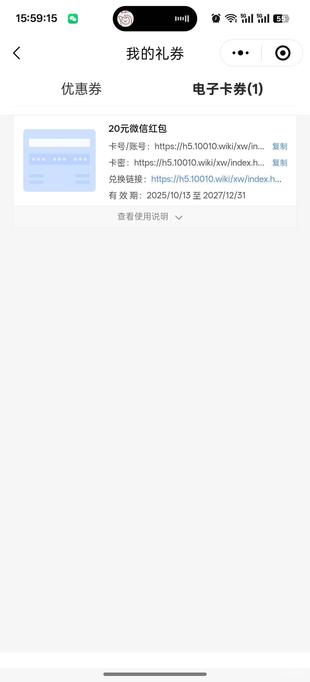 还真补了，之前回复问我在哪以为不行就挂了

48 / 作者:安住正念相续 / 