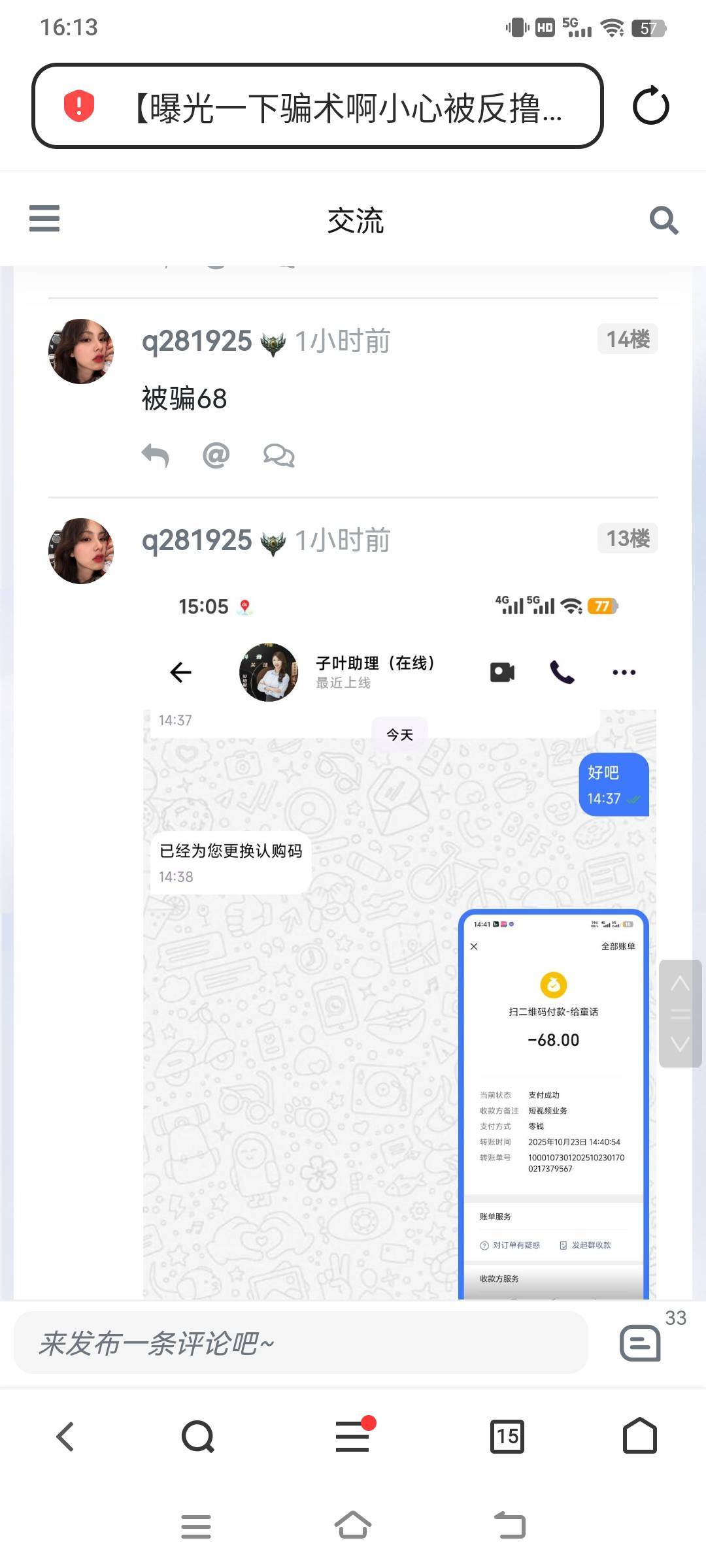 李明阳又发财了 我也想学他去搞 你们都以为是车  总有帅哥上当的

94 / 作者:等你呢宝贝 / 