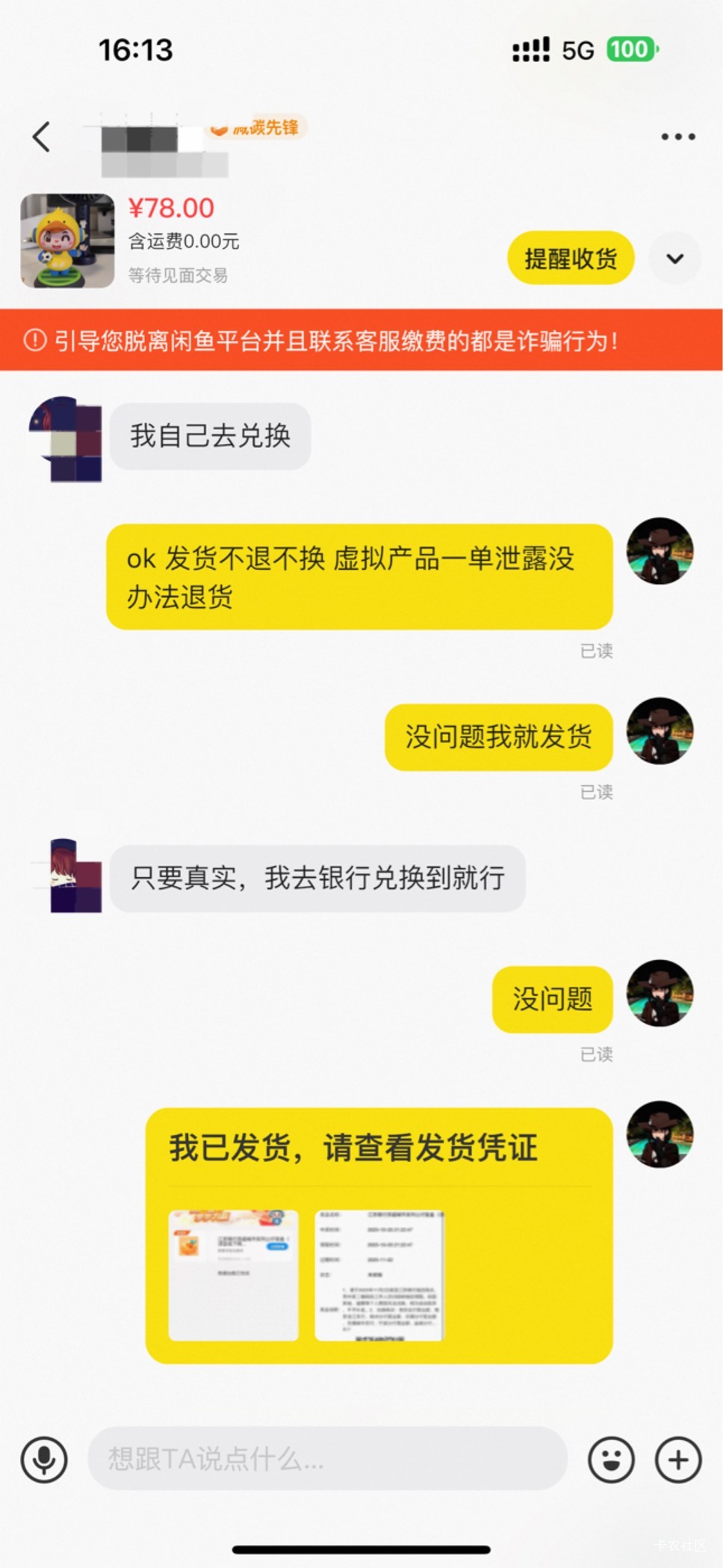 江苏银行公仔78出了
闲鱼看到个本地出售洗衣机的卖家 才卖40
果断开着车子过去拿下转2 / 作者:呆囧木木 / 