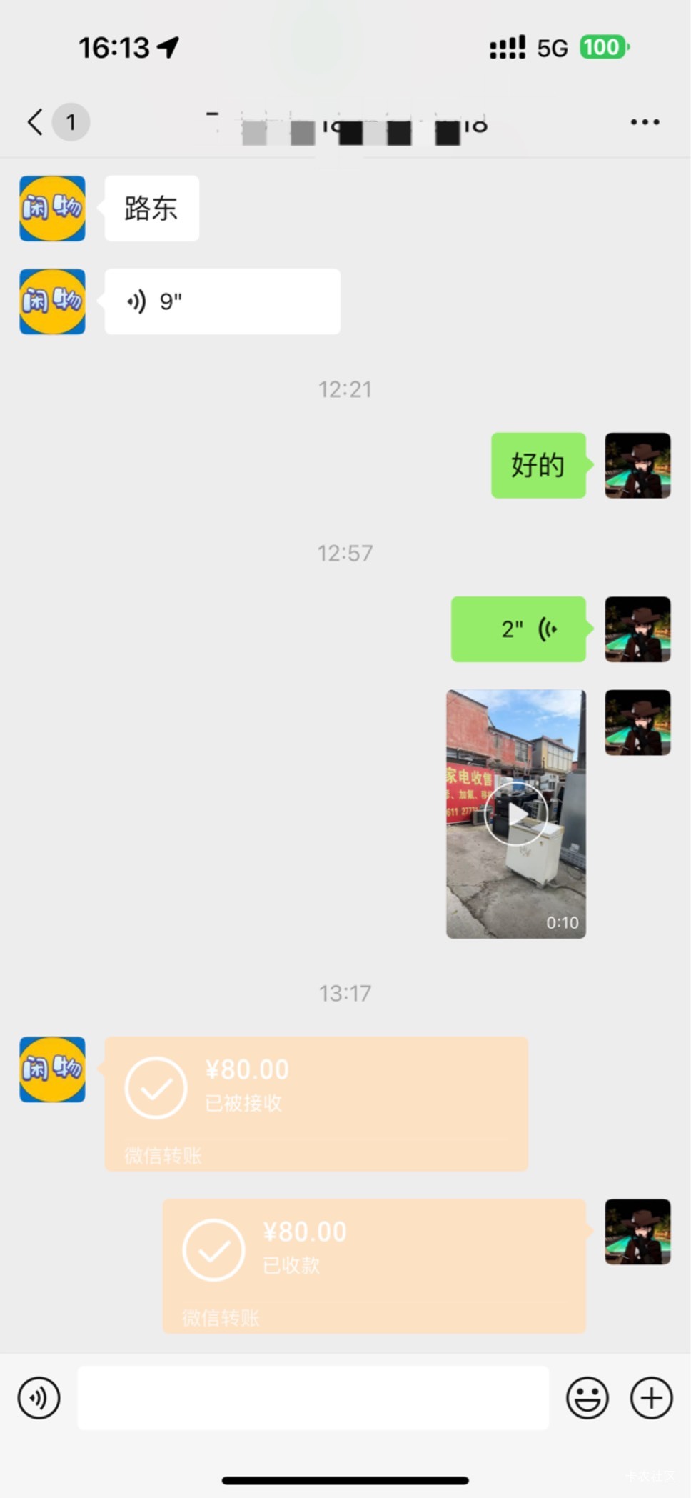 江苏银行公仔78出了
闲鱼看到个本地出售洗衣机的卖家 才卖40
果断开着车子过去拿下转23 / 作者:呆囧木木 / 