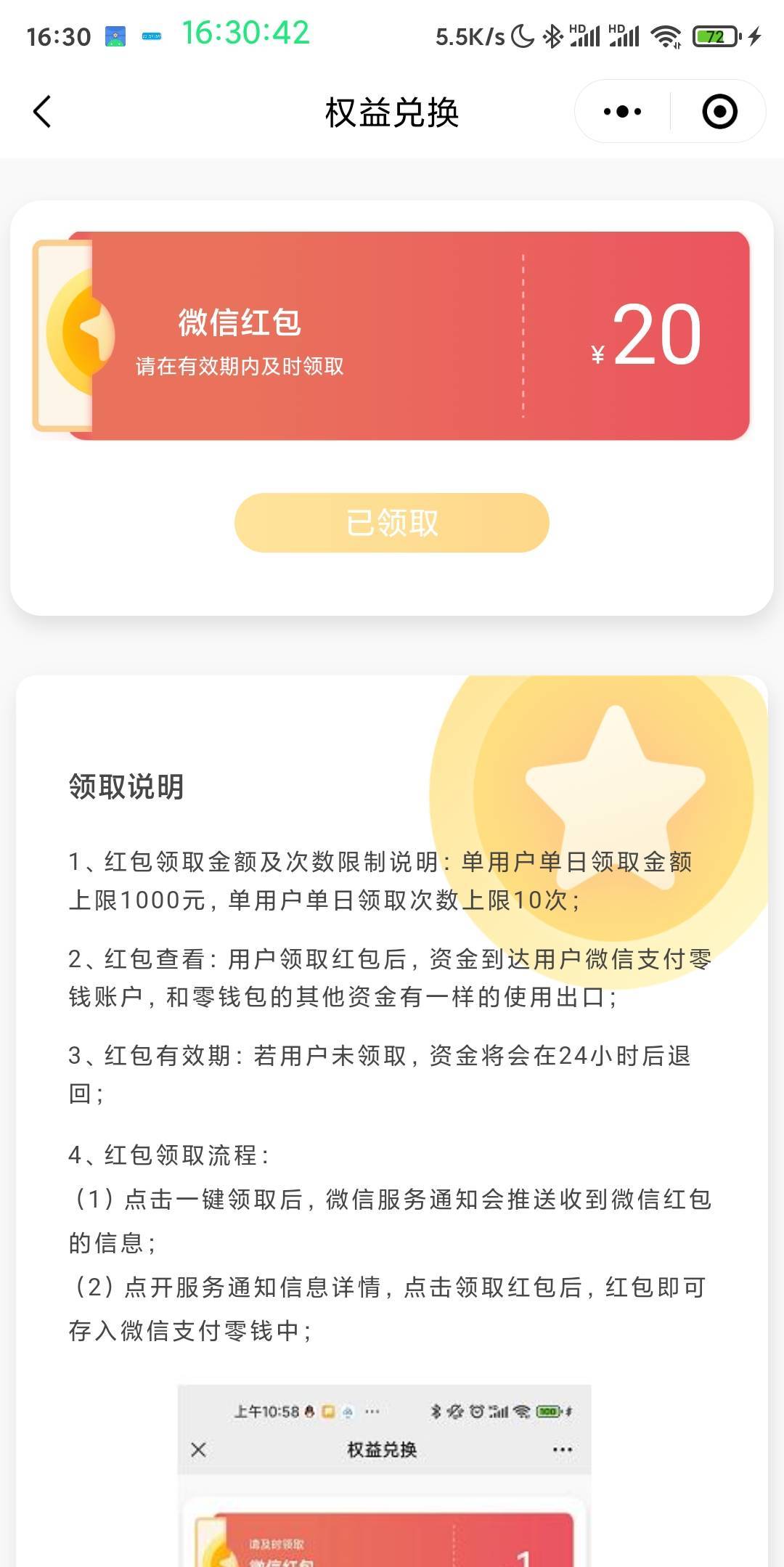 厦门银行贷款红包补了，秒拒没短信没找客服

39 / 作者:卡农老辈子 / 