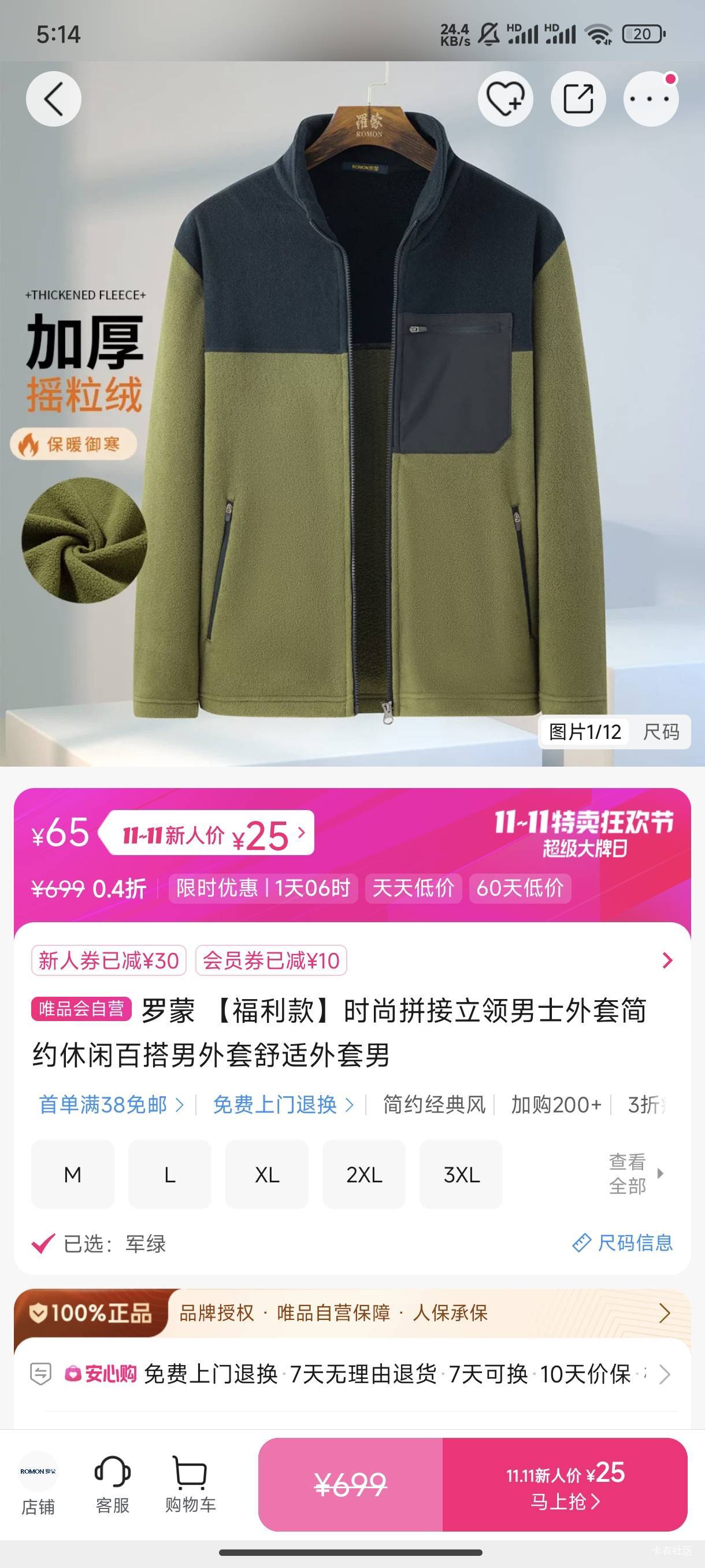 买外T唯品会比多多划算

81 / 作者:领错三十八块八的吊毛 / 