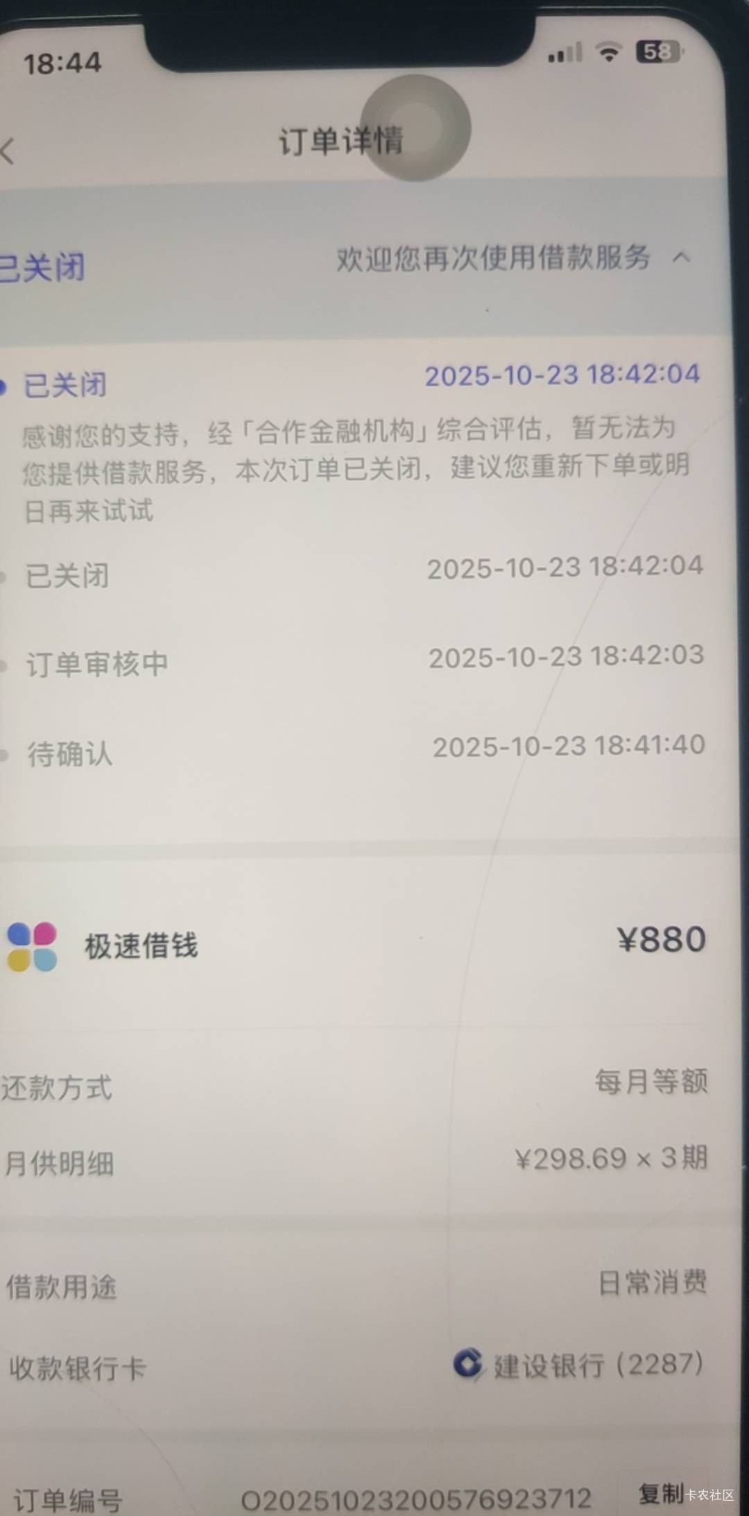分期乐还有了？10天前才逾期了4天的购物额度，到发工资的时候就还上了，凌晨4.30一看550 / 作者:贡献值 / 