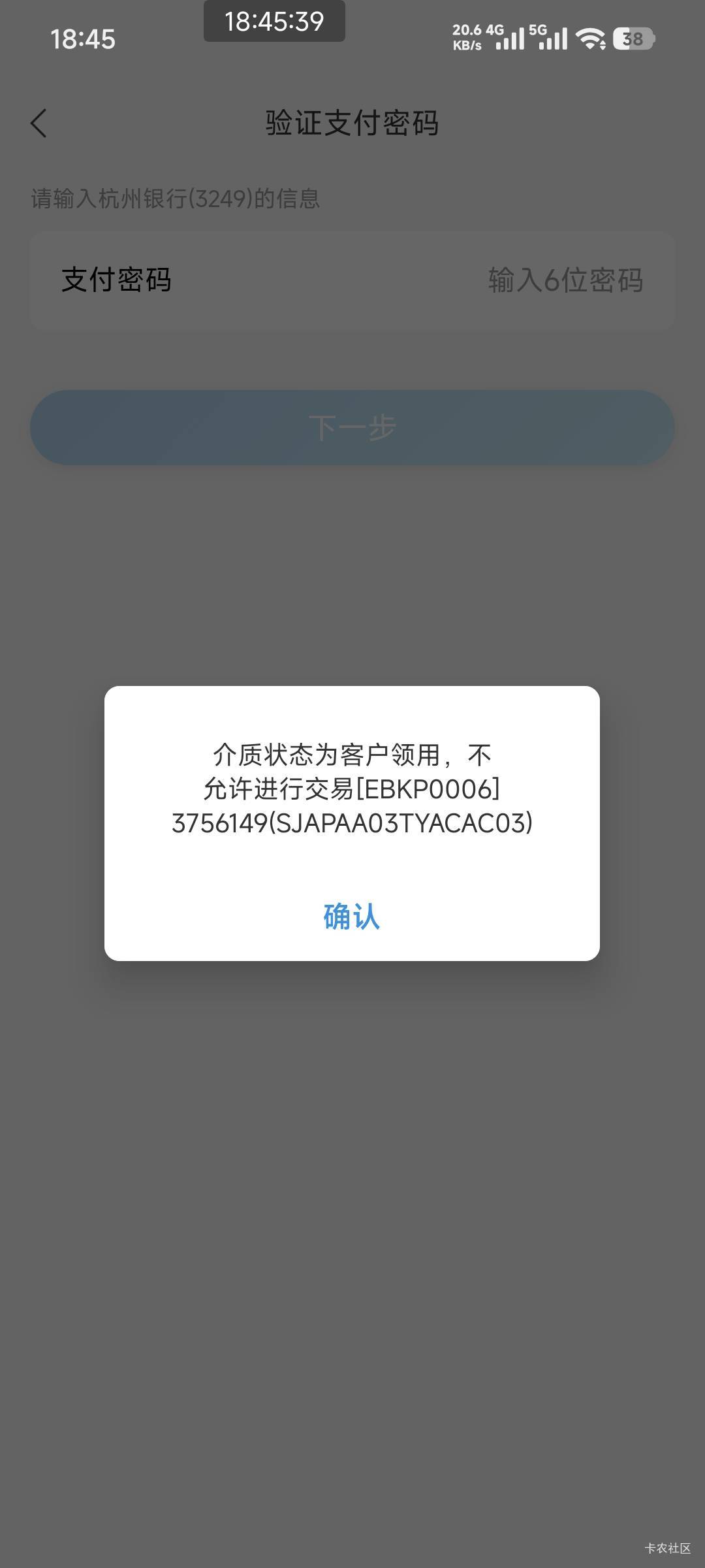我以为老哥们都知道怎么线上搞杭州银行一类呢，杭州银行app开的云账户就是一类卡，不85 / 作者:随缘撸毛 / 