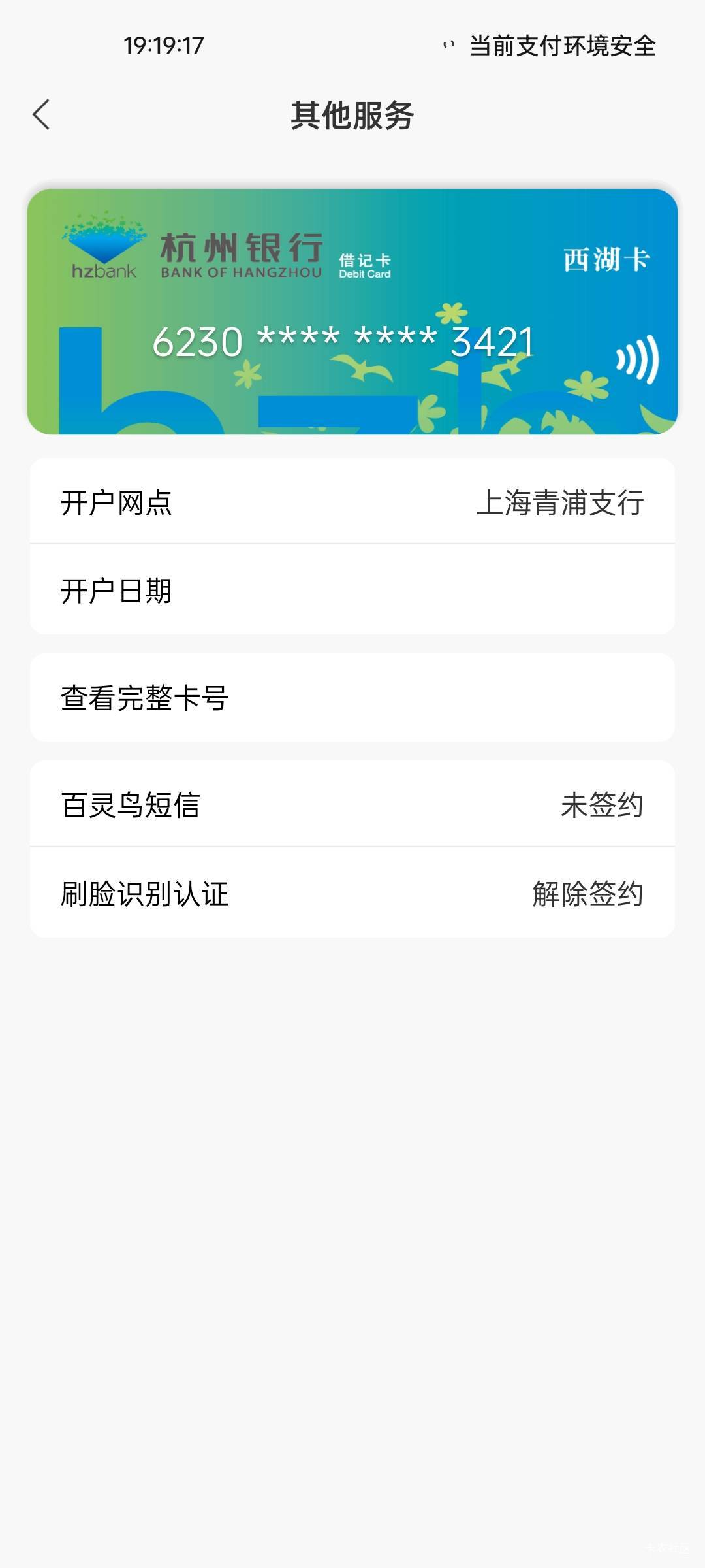 开好了，明天坐地铁去激活

31 / 作者:拾念卟执念 / 