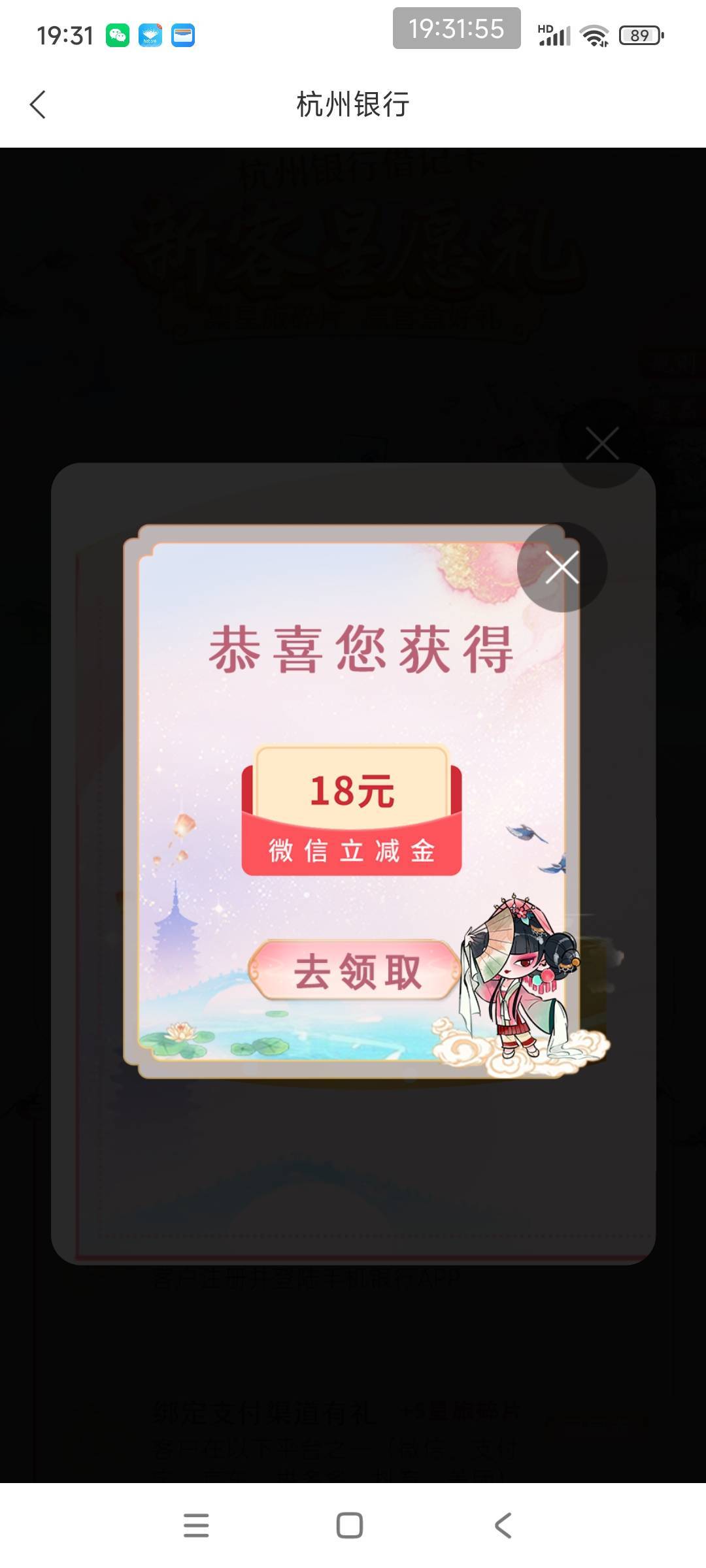 杭州银行星愿礼，冲起来


45 / 作者:好多毛 / 