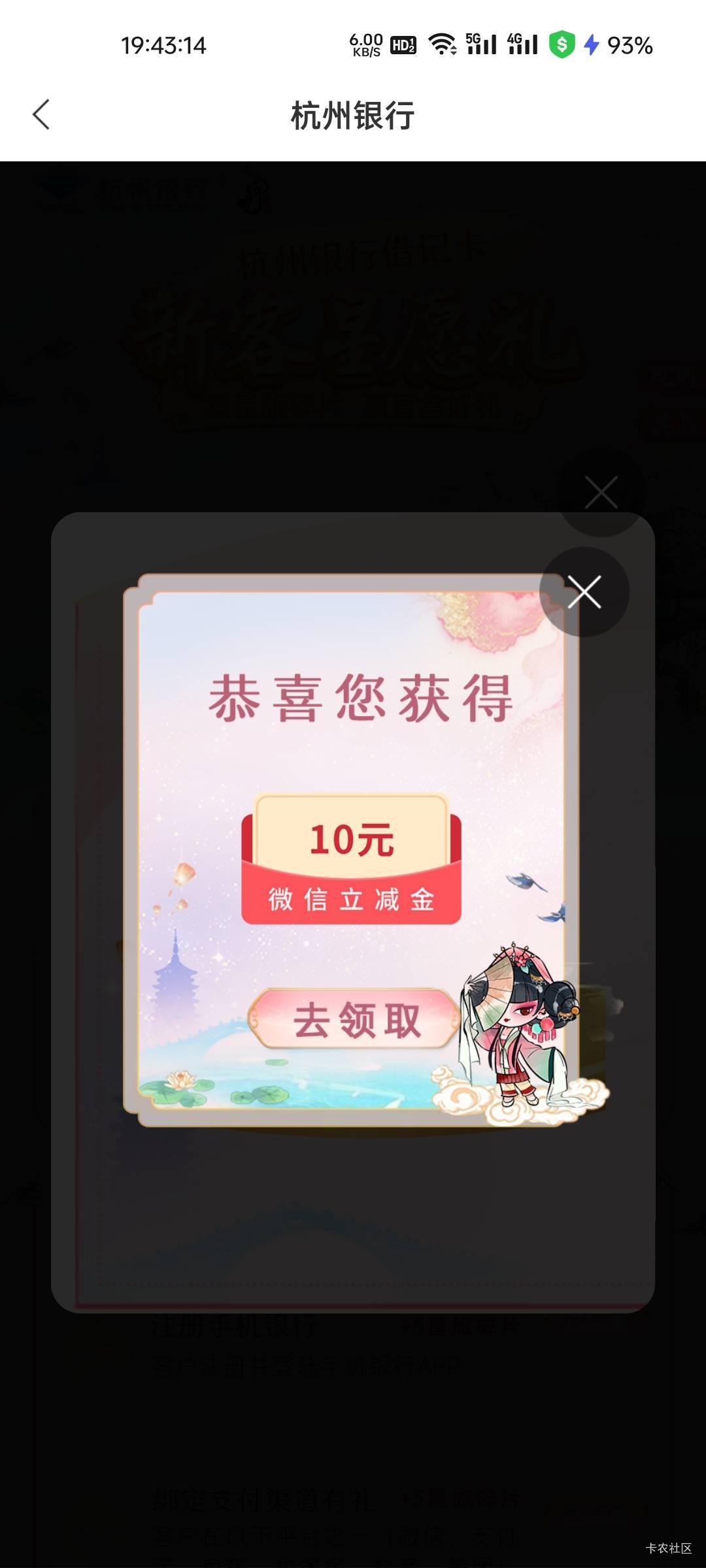杭州银行新客星愿礼

68 / 作者:拾念卟执念 / 