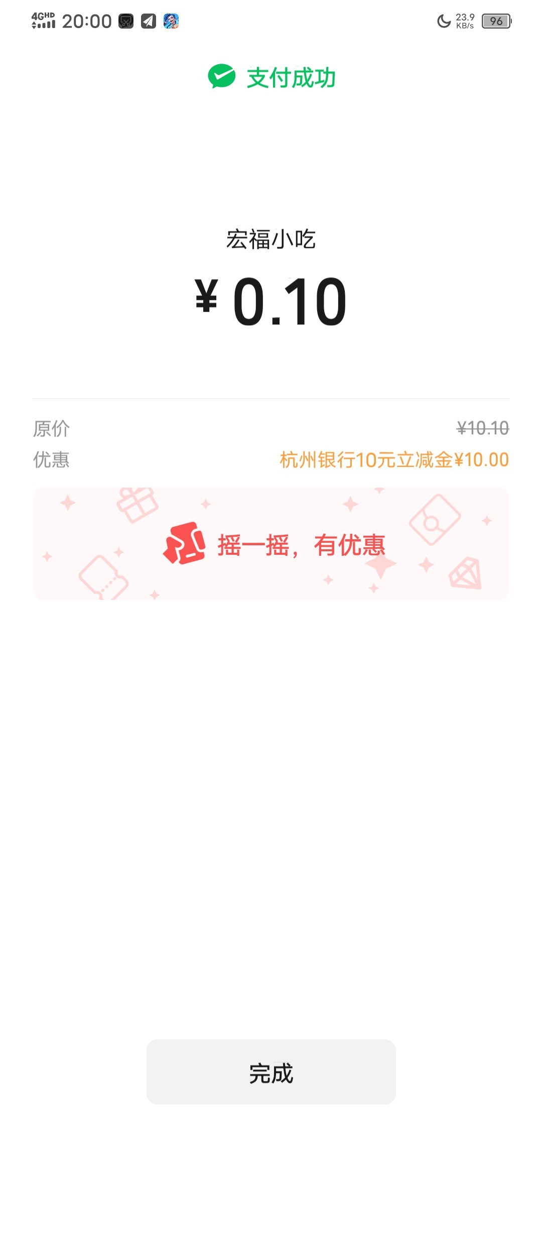 以前杭州宝石山开的卡抵扣

49 / 作者:塔尼亚75 / 