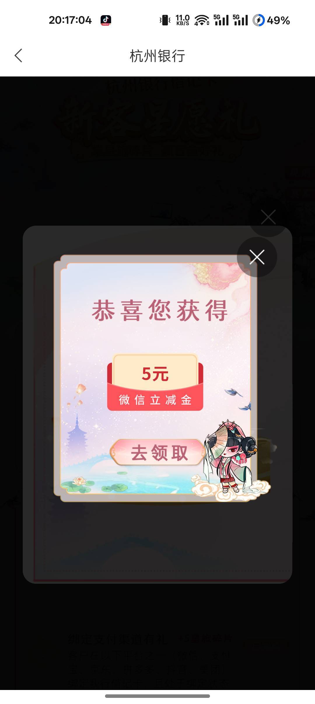 开了个云账户敲蛋敲了个5块

74 / 作者:爱丁堡 / 