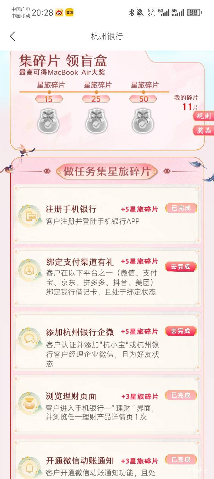 杭州企微怎么完成？点了不动啊？

1 / 作者:陆羽 / 