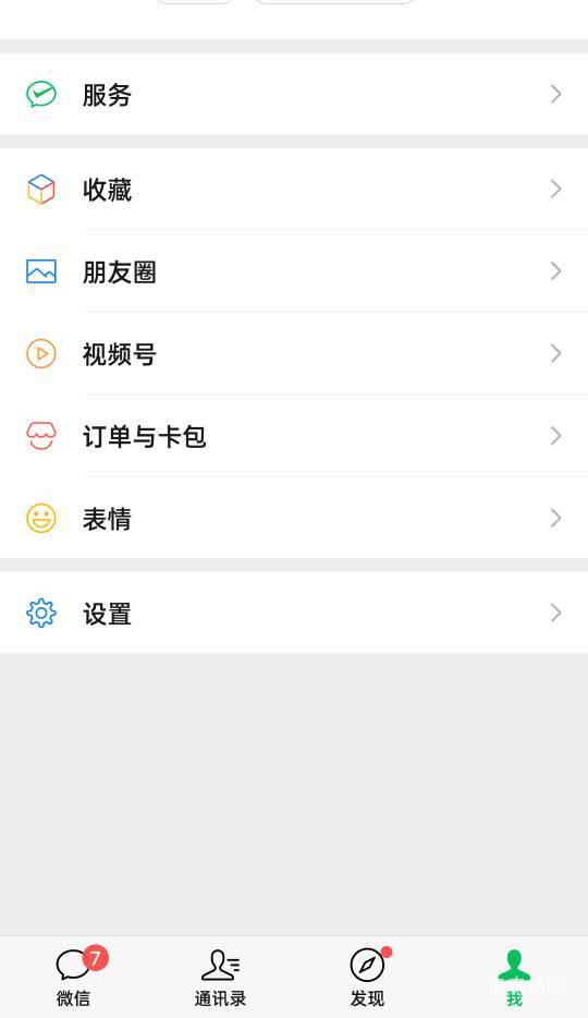 微信这个cs又不干人事了，卡包里塞个这玩意，怎么关闭


82 / 作者:拾念卟执念 / 