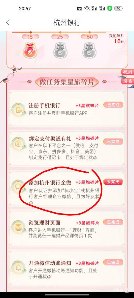 老哥们，企微在哪里加啊？

55 / 作者:热了上上课上课 / 