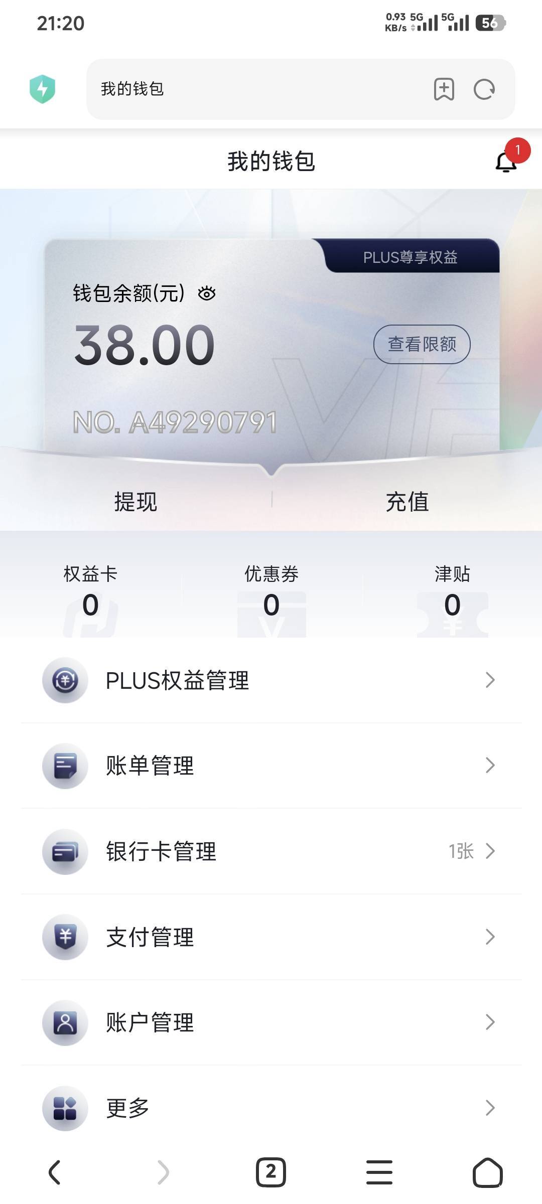 到了

0 / 作者:卡农豆包 / 