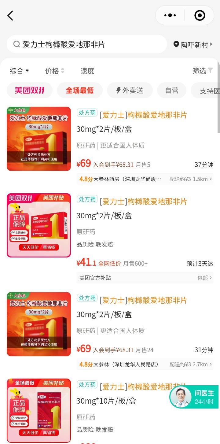 这个以前京东试用一元包邮，现在各大网购都是好几十

14 / 作者:莫大先生 / 