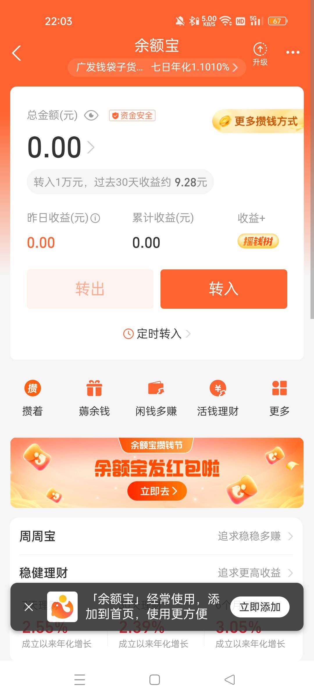 正在想 有一千个的话放哪里利息最高 支付宝不行才9k一个月 放哪里稳定不会亏 然后还高19 / 作者:卡农小趴菜 / 