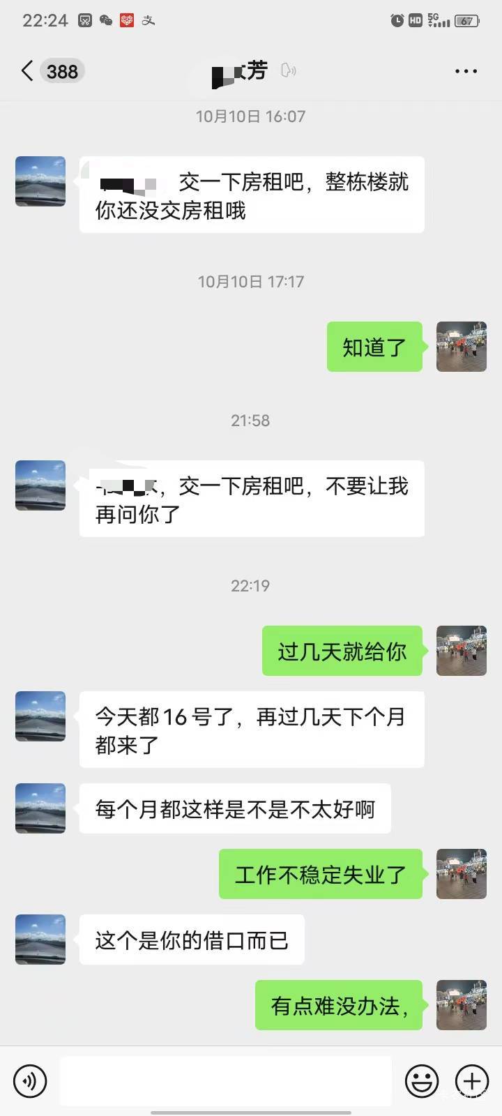 没钱交租房东老是推

14 / 作者:开弓没有回头箭 / 