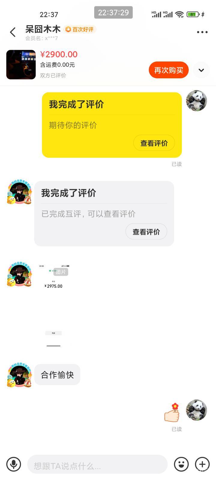 下午的大连邮储3000-100，找木木T了，木木还是稳


29 / 作者:猴子是旺仔小乔的粉丝 / 