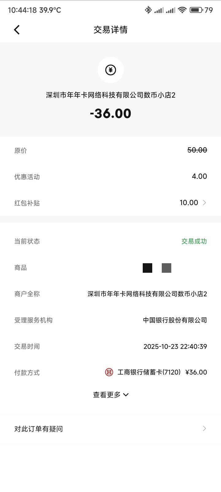 广东中行话费11毛润，这种充太慢平台不能接单，我都是甩给私人经常合作老哥


12 / 作者:你没那么爱我 / 