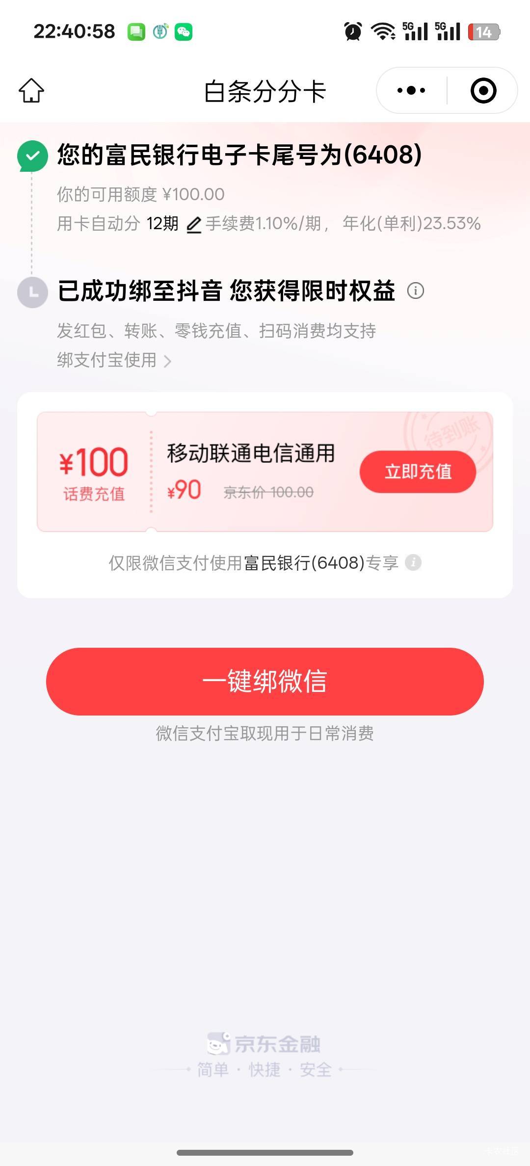 分分卡开出来个富民银行，本想着开个上海农商

75 / 作者:安住正念相续 / 