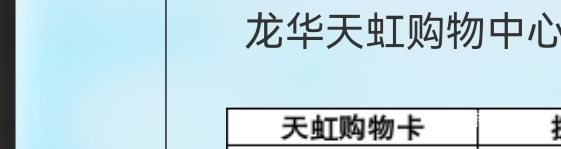 杭州深圳的88应该可以买天虹购物卡
82 / 作者:远航陆123. / 