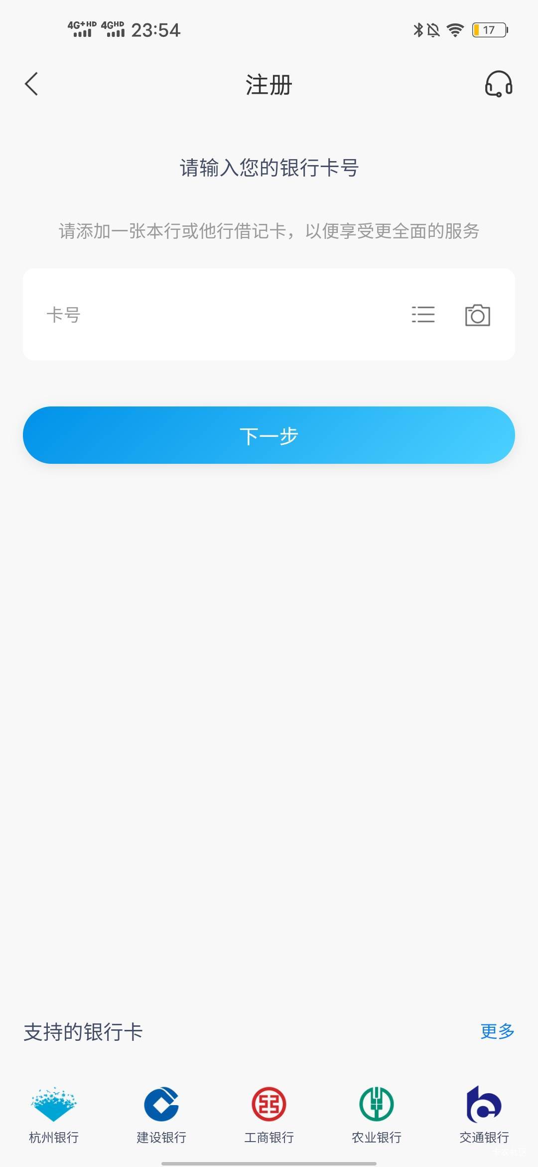 老哥们云账户再进去就可以注销了，不知道领了以后再注销重新开其他分行的还能不能领不71 / 作者:羊毛怪01 / 