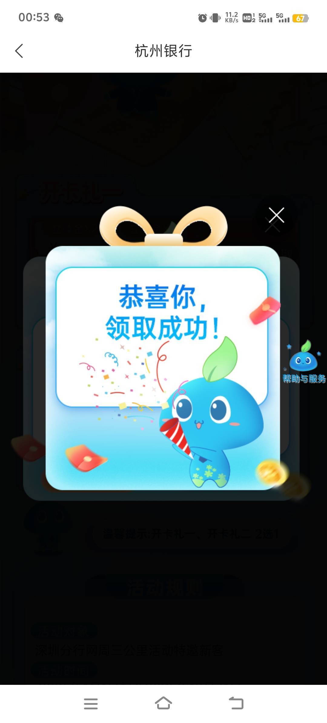 杭州银行不符合的去云账户解约了在去试试，我刚刚解约出来进活动就能领了

15 / 作者:雷哥ffg / 