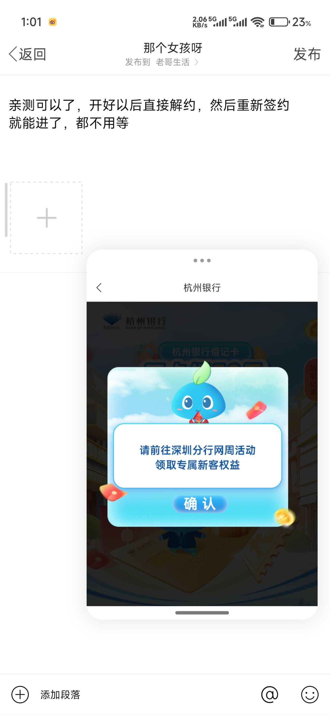 亲测可以了，开好以后直接解约，然后重新签约就能进了，都不用等

19 / 作者:那个女孩呀 / 